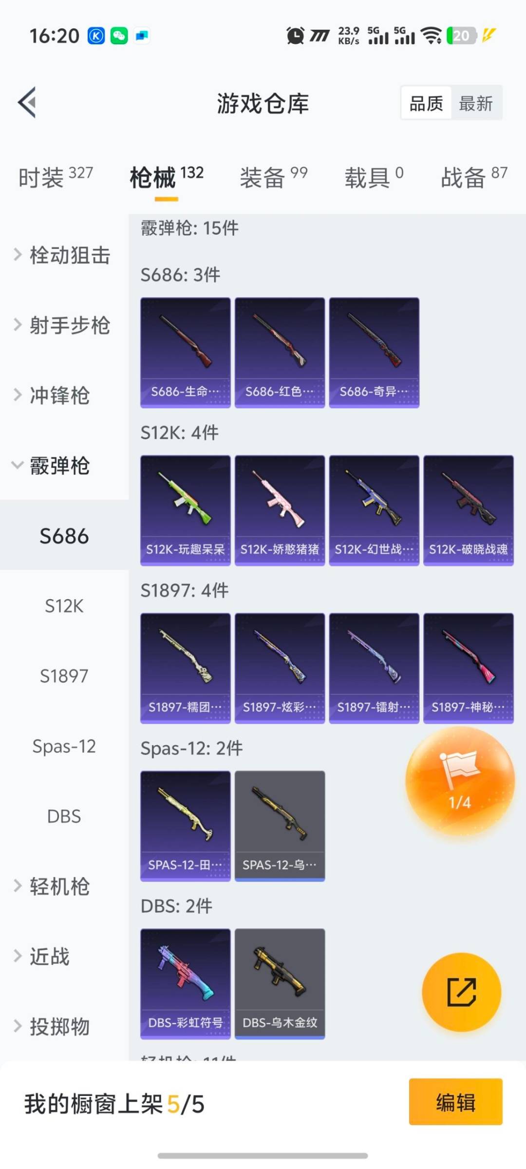 HPQM3454260和平精英账号详情图10