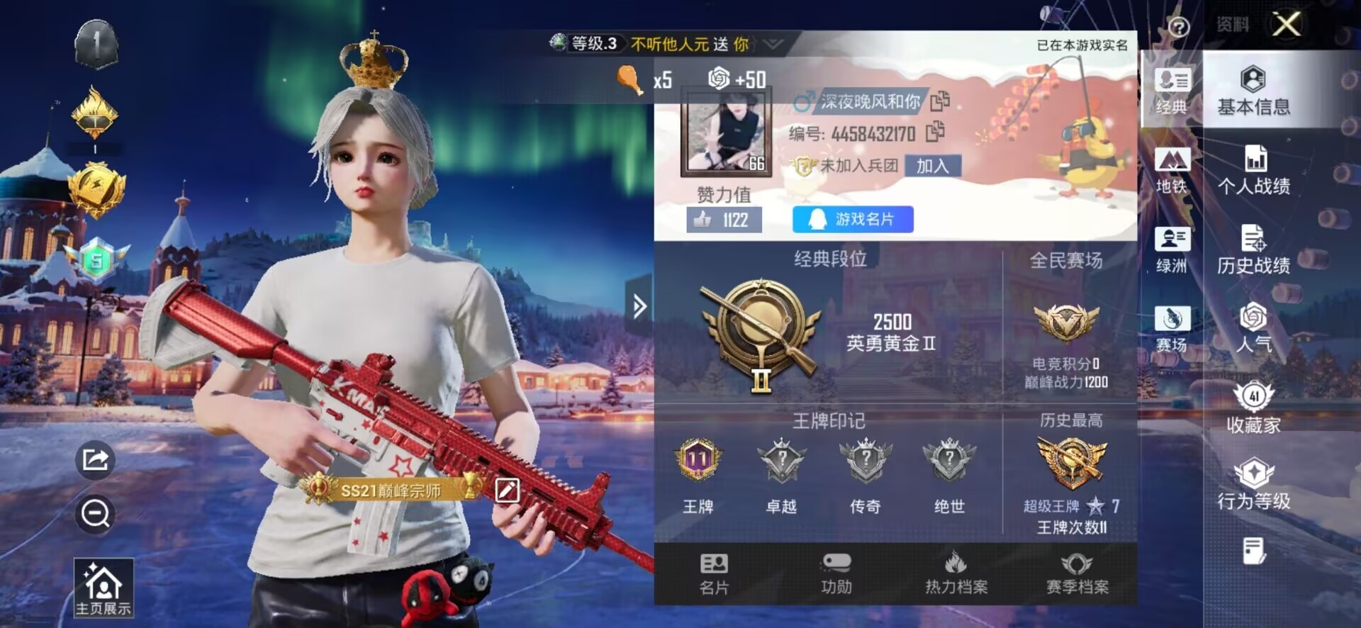 HPQM3454260和平精英账号详情图11