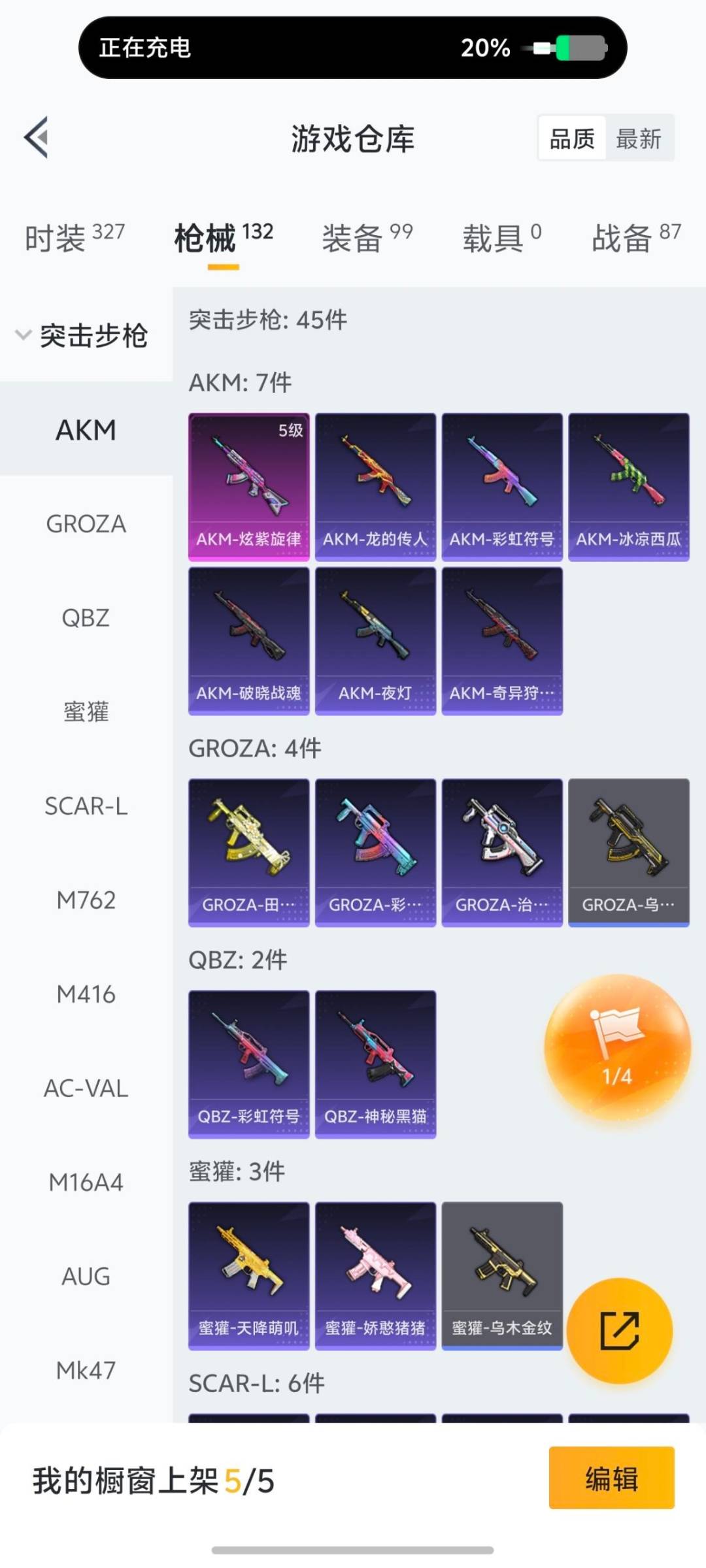 HPQM3454260和平精英账号详情图15