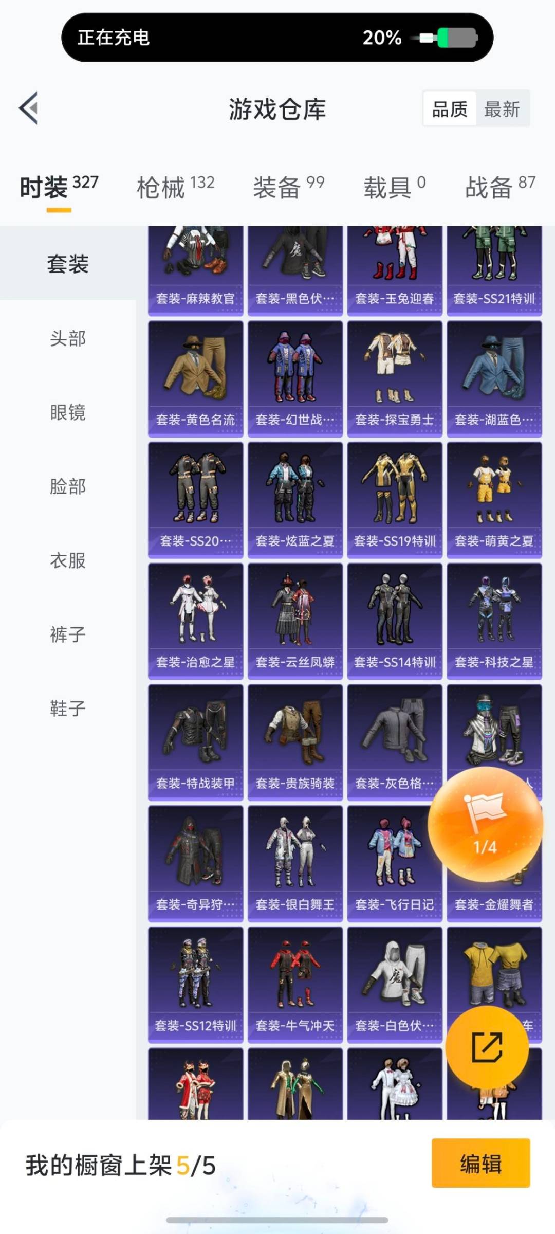 HPQM3454260和平精英账号详情图20