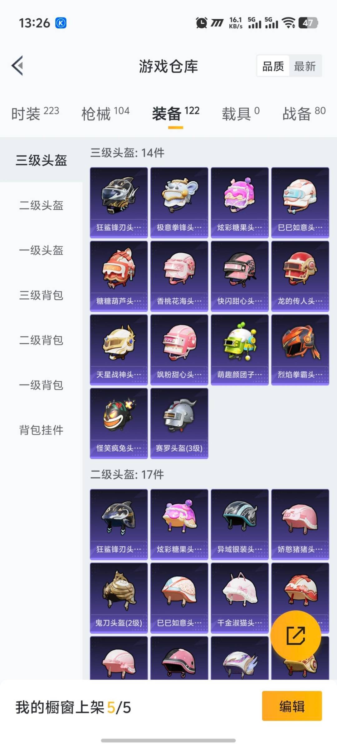 HPQM3454262和平精英账号详情图4 HPQM3454262和平精英账号详情图4