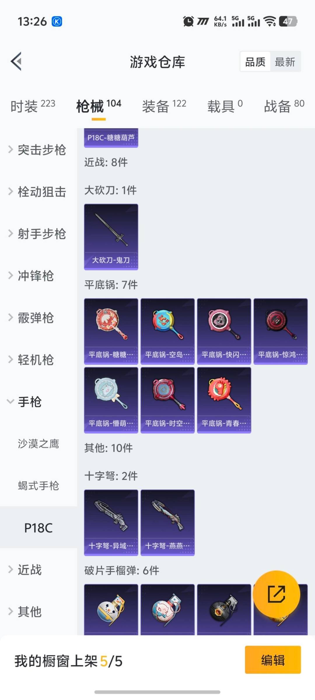 HPQM3454262和平精英账号详情图5 HPQM3454262和平精英账号详情图5