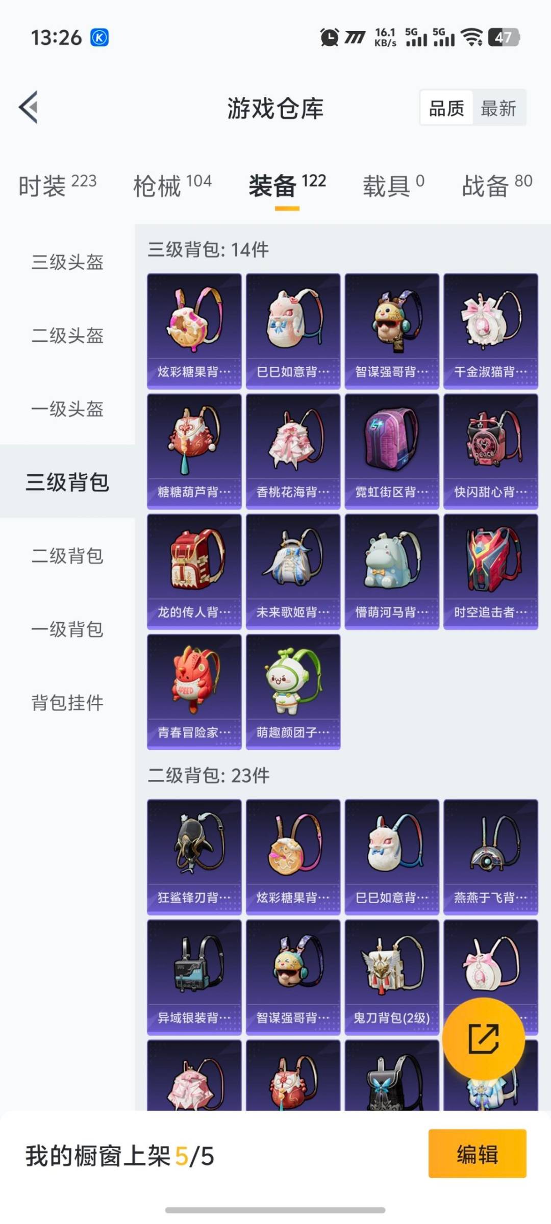 HPQM3454262和平精英账号详情图6 HPQM3454262和平精英账号详情图6