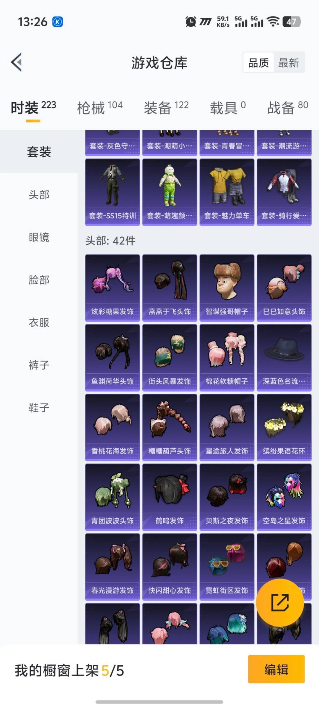 HPQM3454262和平精英账号详情图7 HPQM3454262和平精英账号详情图7