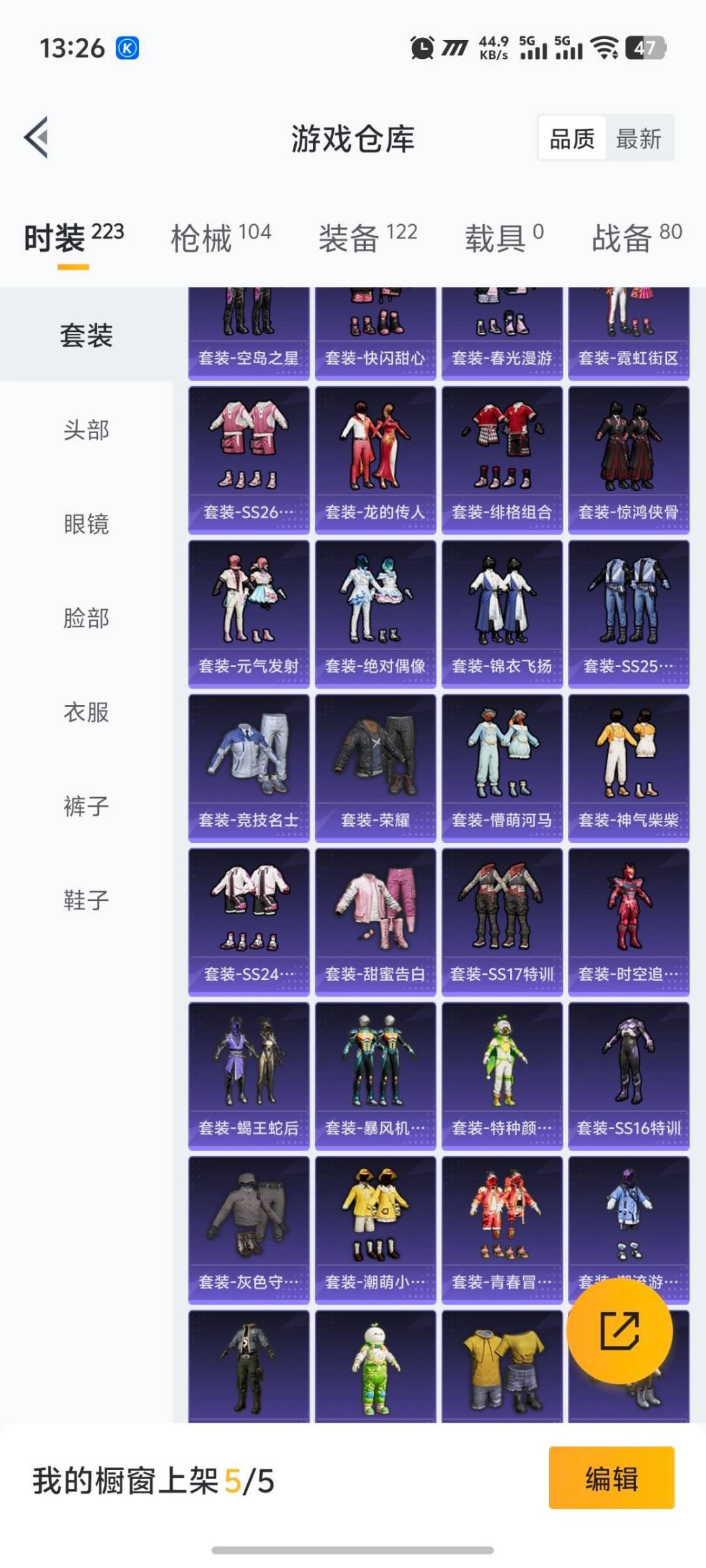 HPQM3454262和平精英账号详情图9 HPQM3454262和平精英账号详情图9