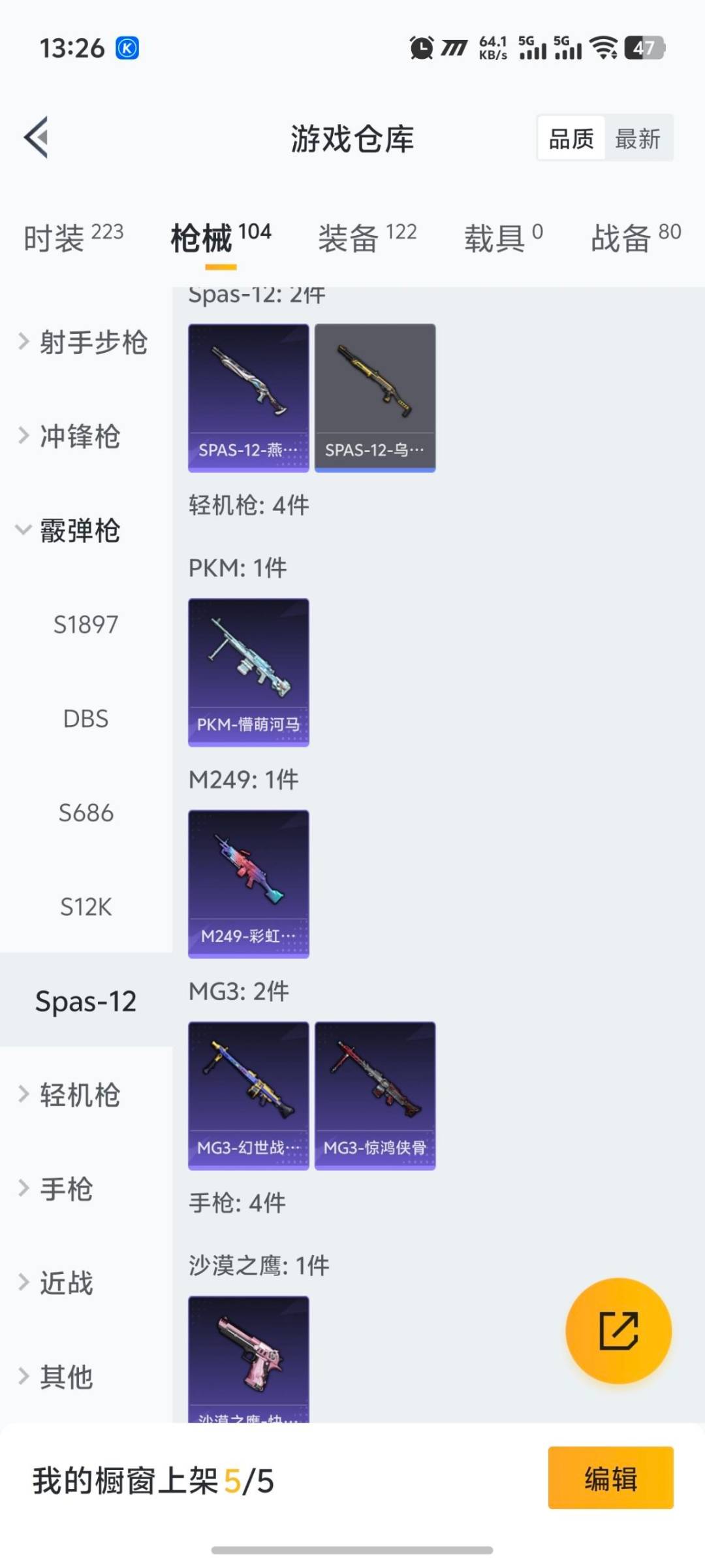 HPQM3454262和平精英账号详情图8 HPQM3454262和平精英账号详情图8