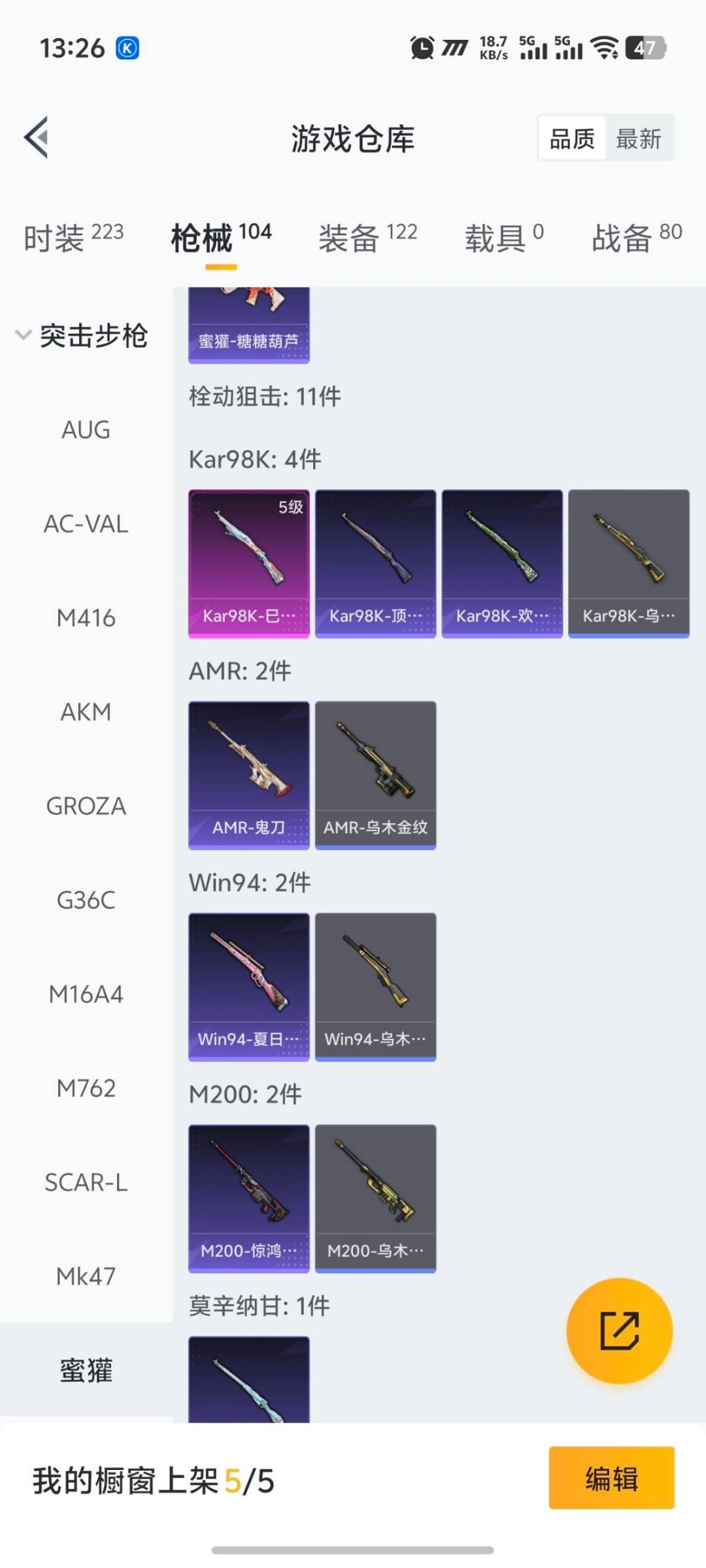 HPQM3454262和平精英账号详情图10 HPQM3454262和平精英账号详情图10