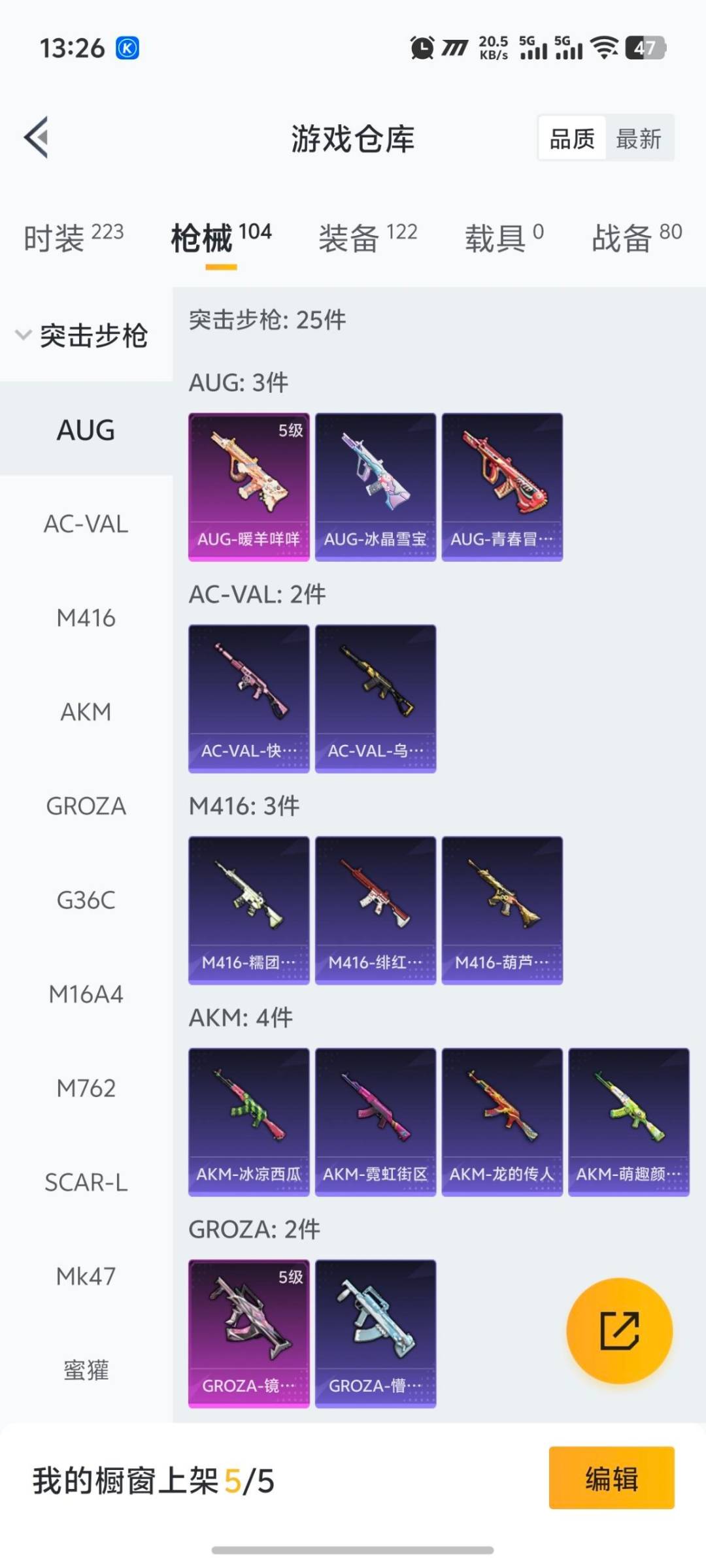 HPQM3454262和平精英账号详情图12 HPQM3454262和平精英账号详情图12