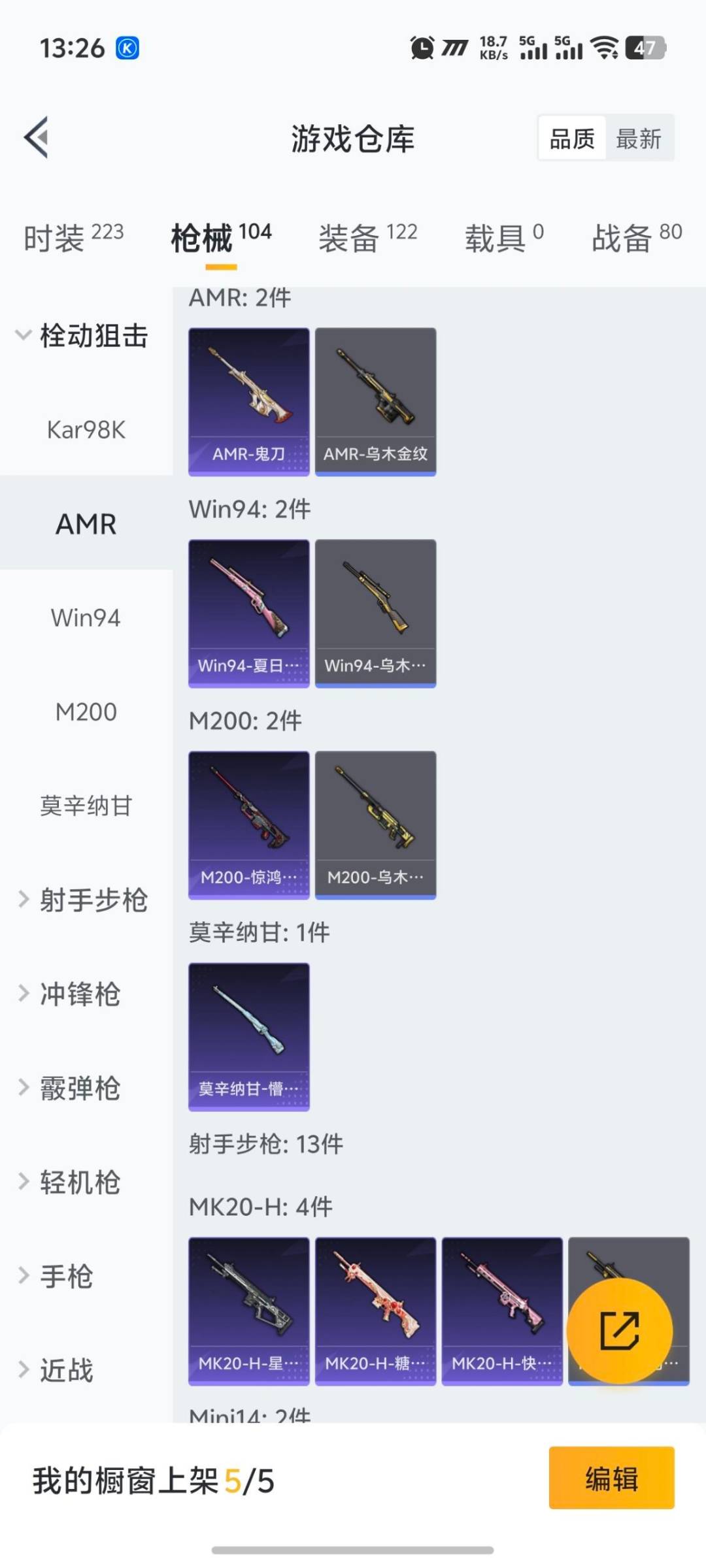 HPQM3454262和平精英账号详情图13 HPQM3454262和平精英账号详情图13