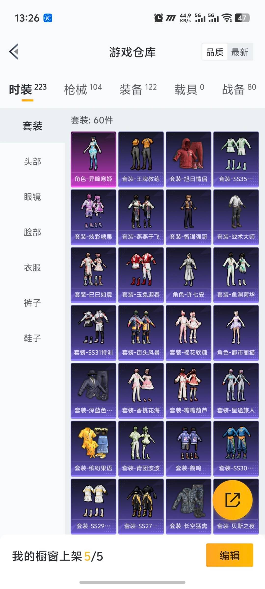 HPQM3454262和平精英账号详情图15 HPQM3454262和平精英账号详情图15