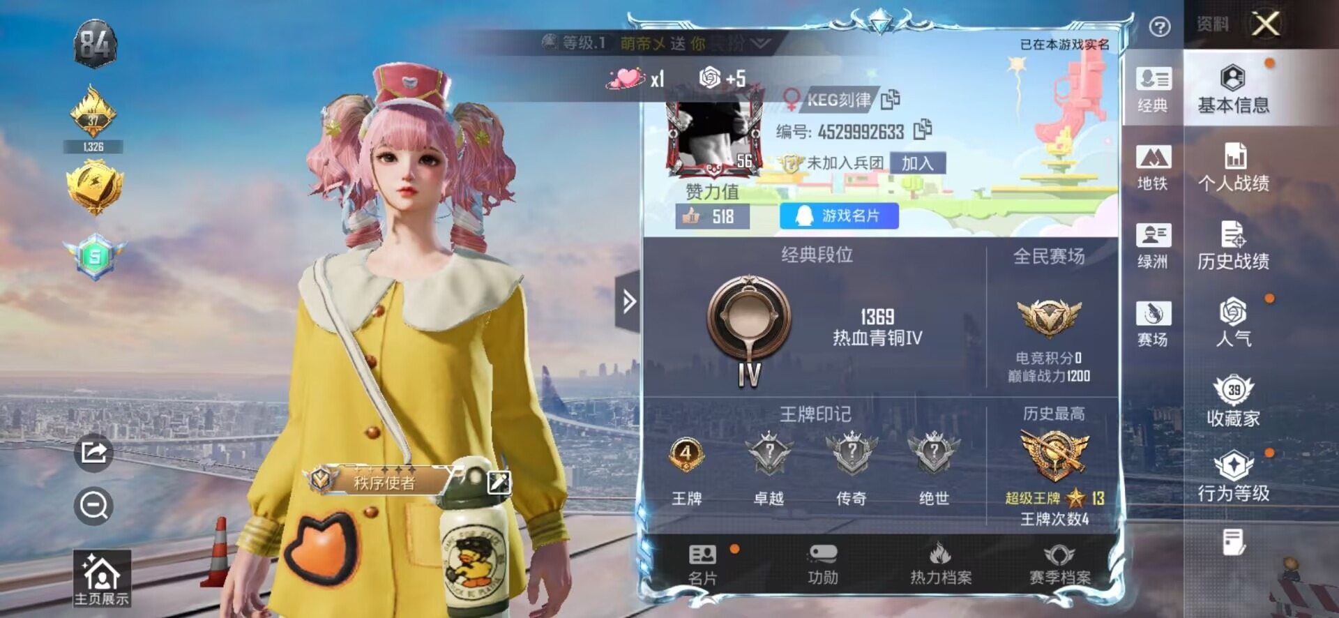 HPQM3454262和平精英账号详情图18 HPQM3454262和平精英账号详情图18