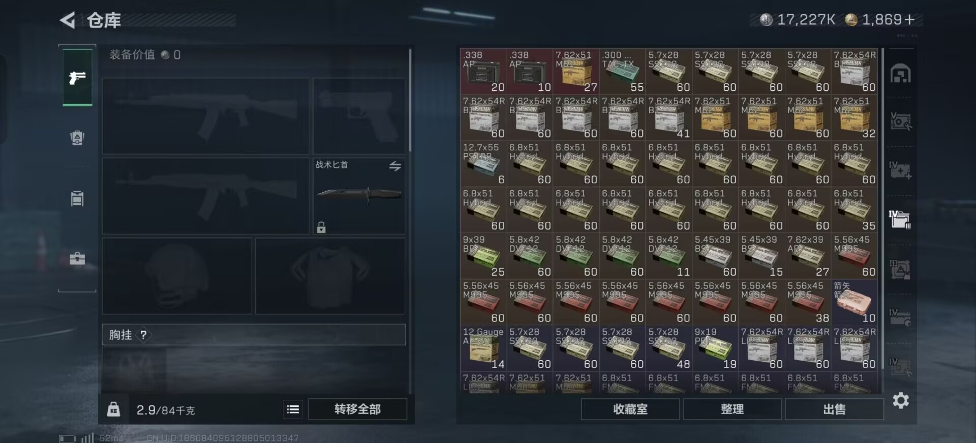 SJZQM3103468三角洲行动账号详情图5 SJZQM3103468三角洲行动账号详情图5