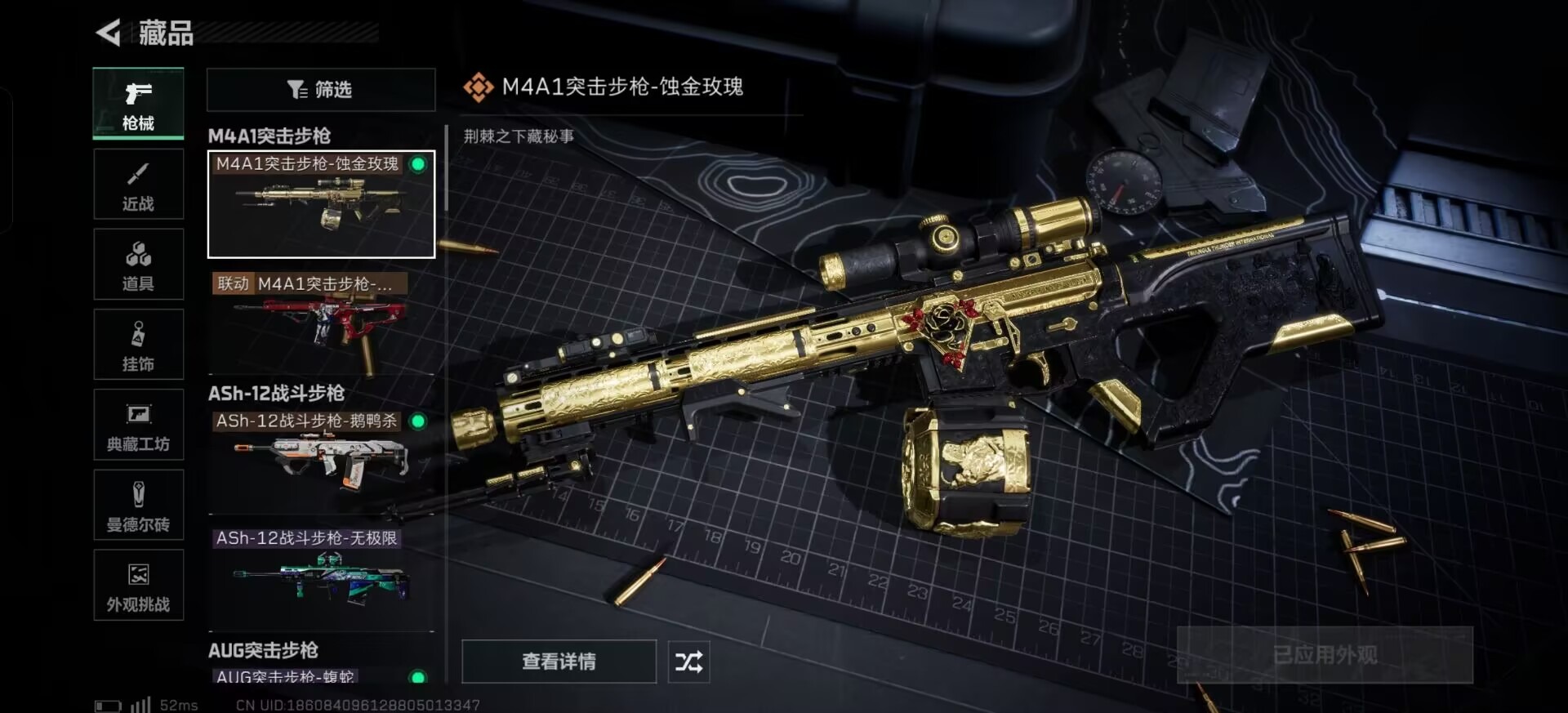 SJZQM3103468三角洲行动账号详情图8 SJZQM3103468三角洲行动账号详情图8