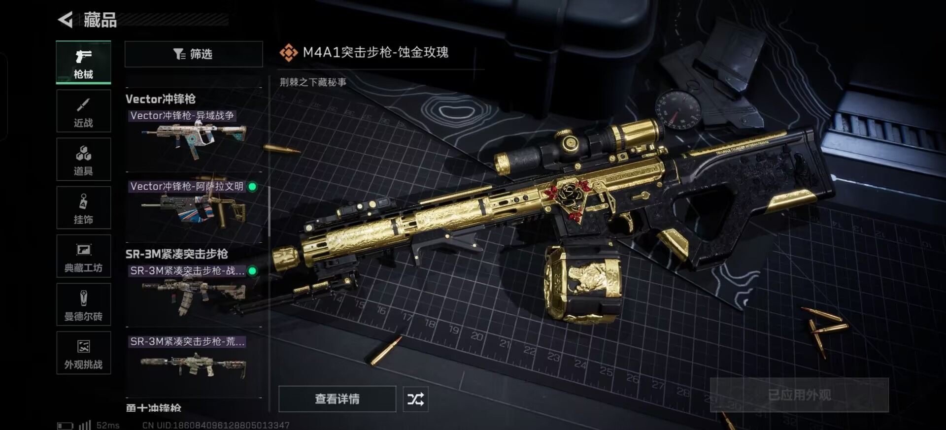 SJZQM3103468三角洲行动账号详情图9 SJZQM3103468三角洲行动账号详情图9