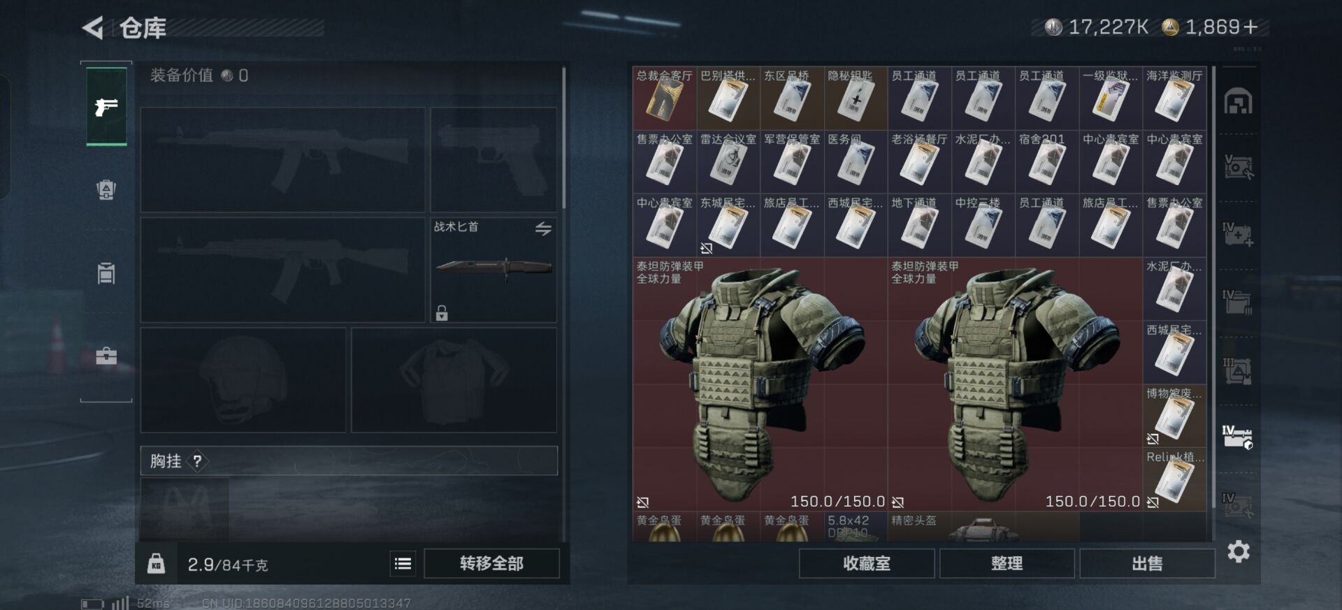 SJZQM3103468三角洲行动账号详情图12 SJZQM3103468三角洲行动账号详情图12