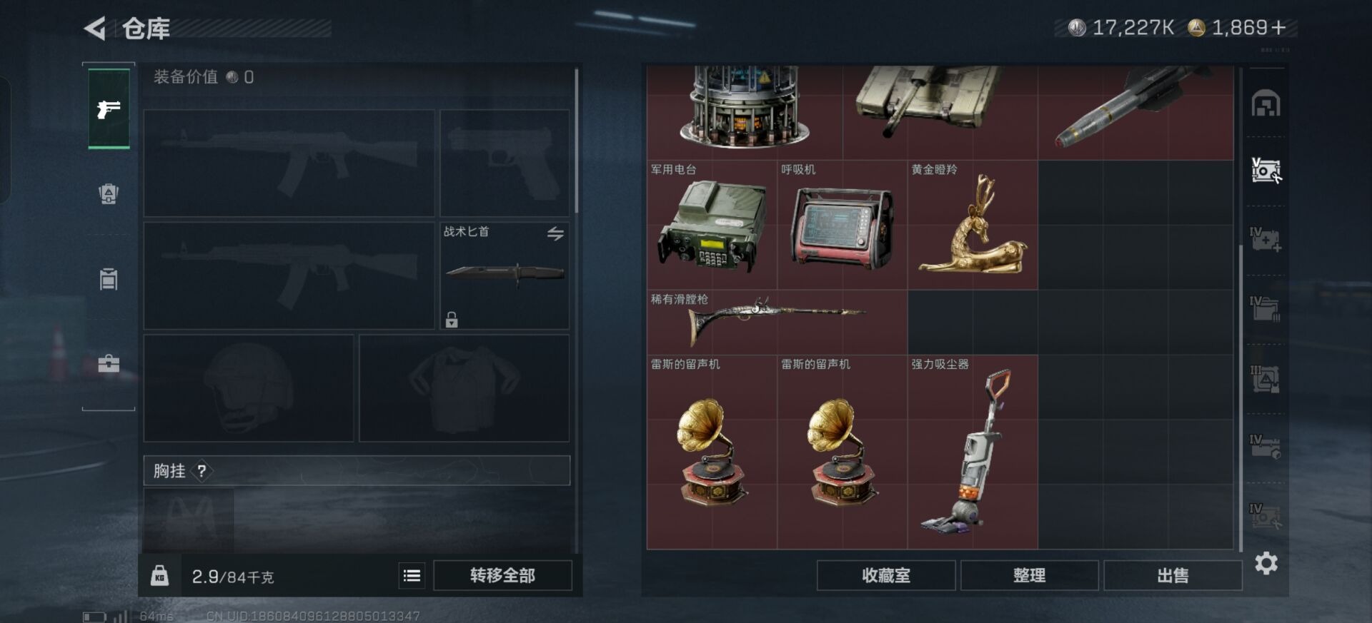 SJZQM3103468三角洲行动账号详情图13 SJZQM3103468三角洲行动账号详情图13