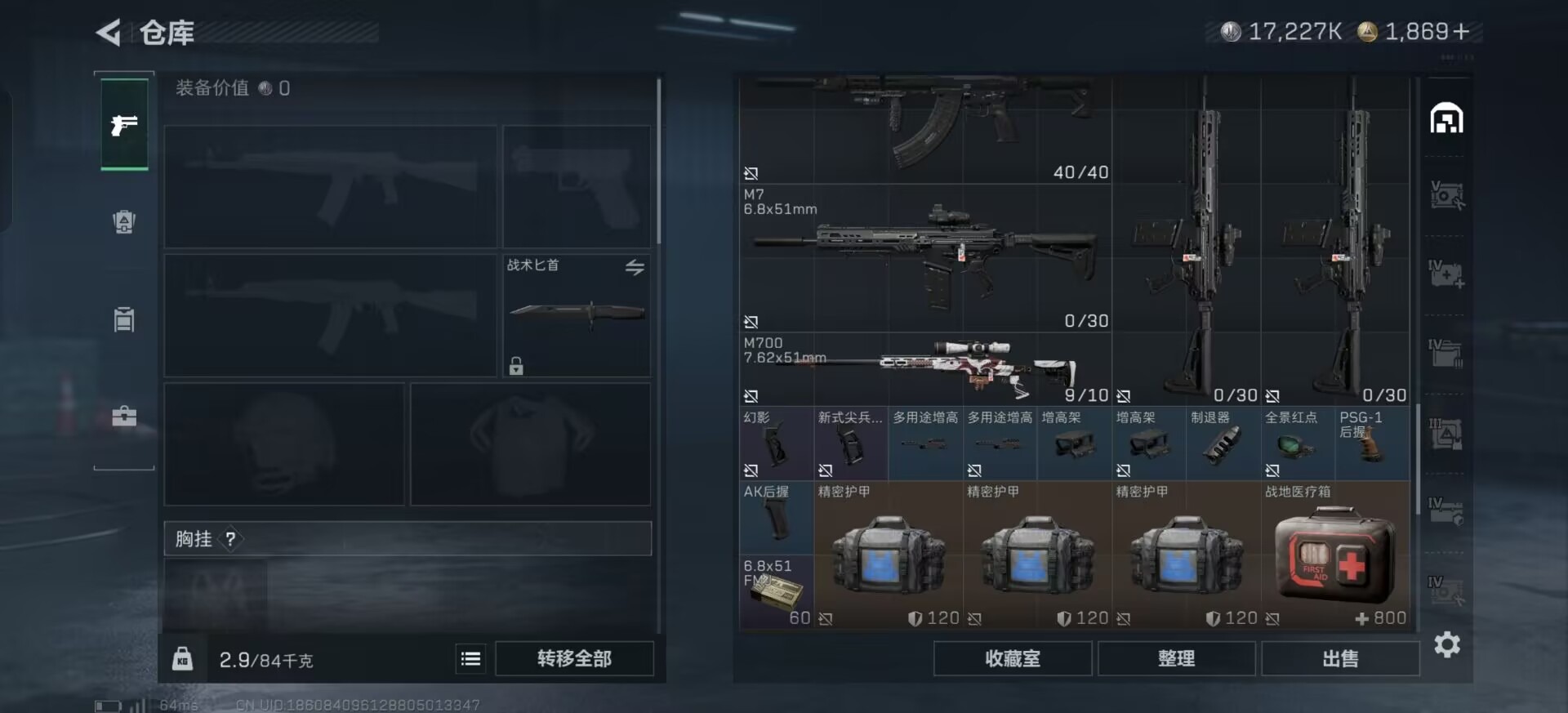 SJZQM3103468三角洲行动账号详情图16 SJZQM3103468三角洲行动账号详情图16