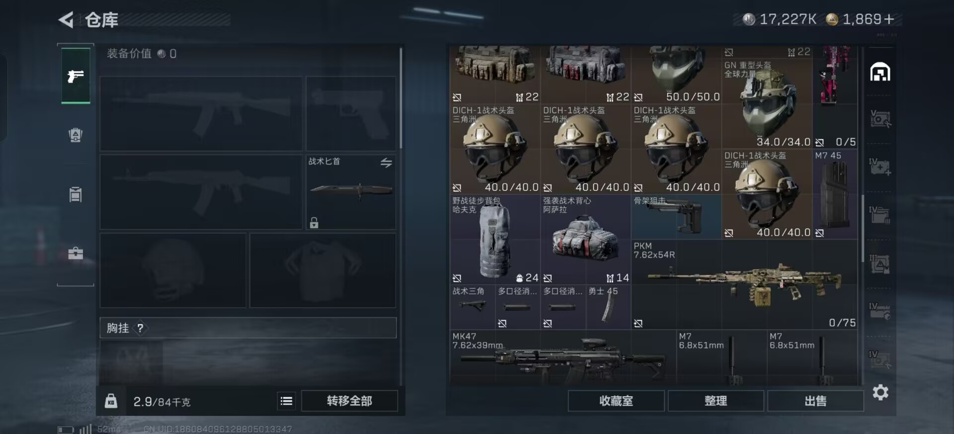 SJZQM3103468三角洲行动账号详情图15 SJZQM3103468三角洲行动账号详情图15