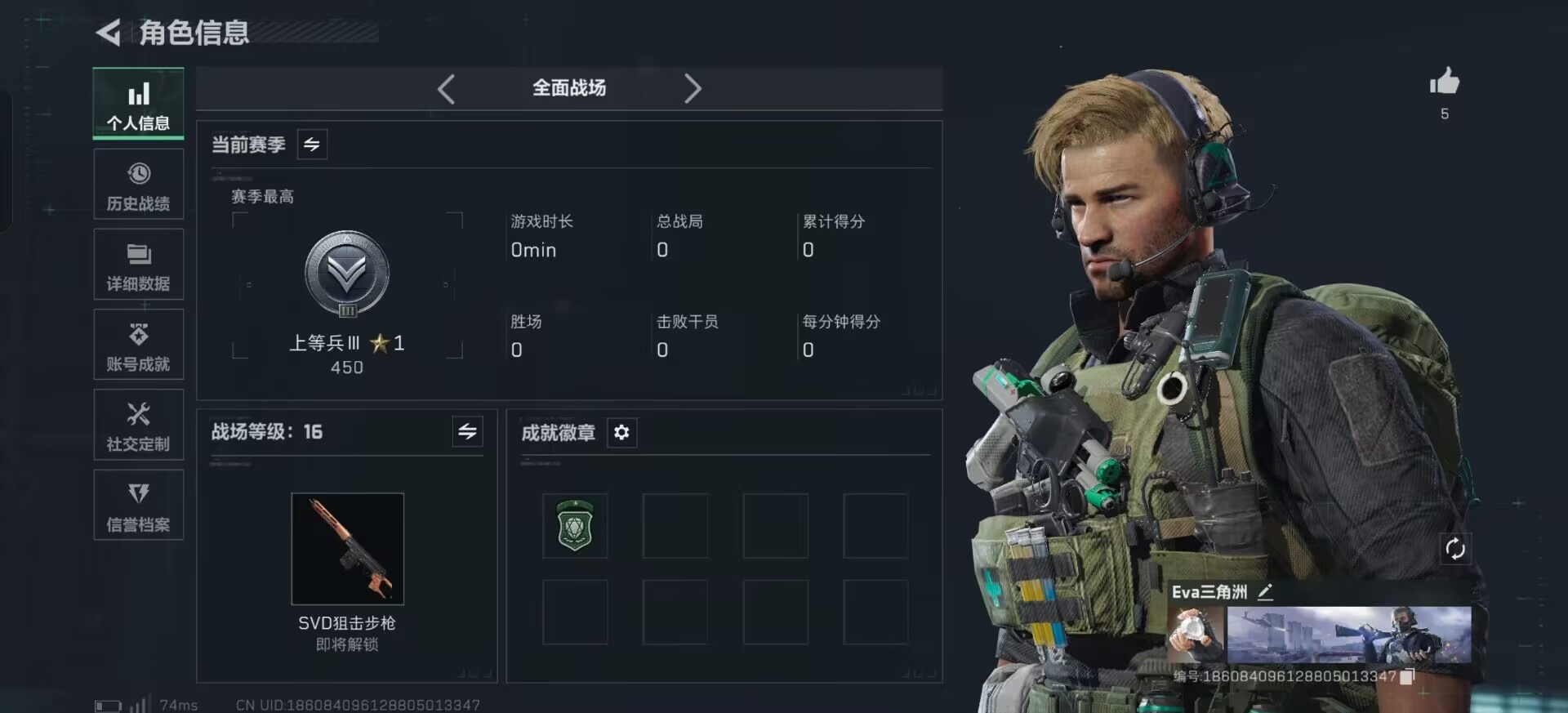 SJZQM3103468三角洲行动账号详情图17 SJZQM3103468三角洲行动账号详情图17