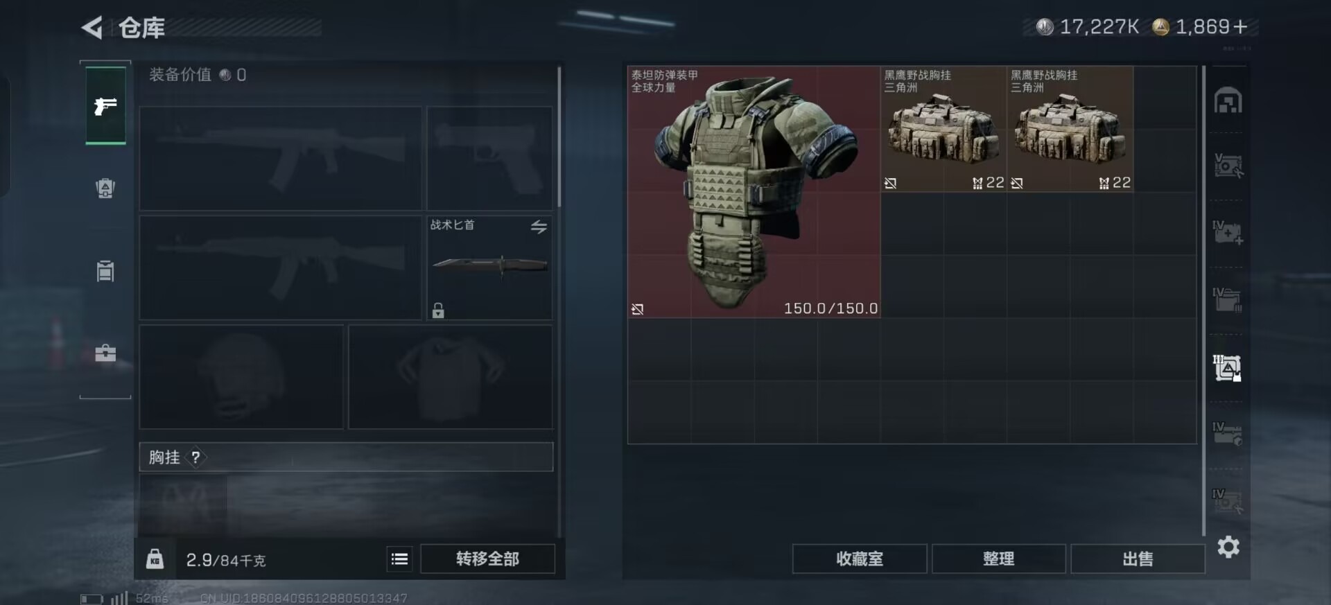 SJZQM3103468三角洲行动账号详情图19 SJZQM3103468三角洲行动账号详情图19