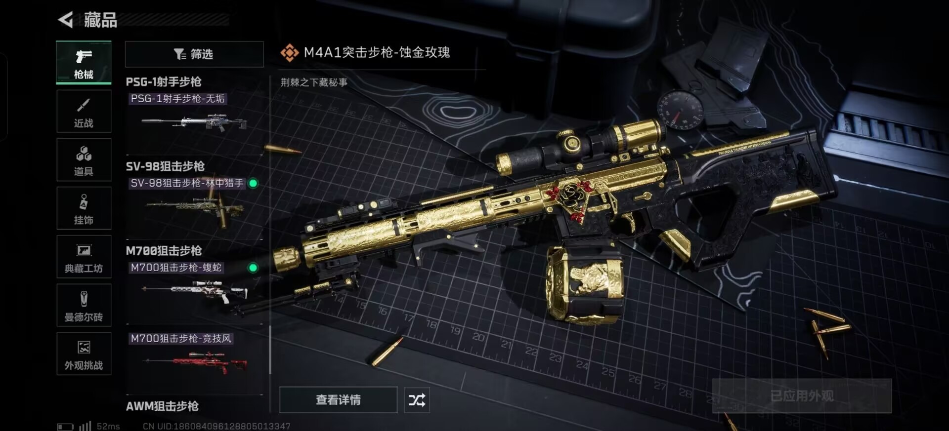 SJZQM3103468三角洲行动账号详情图20 SJZQM3103468三角洲行动账号详情图20