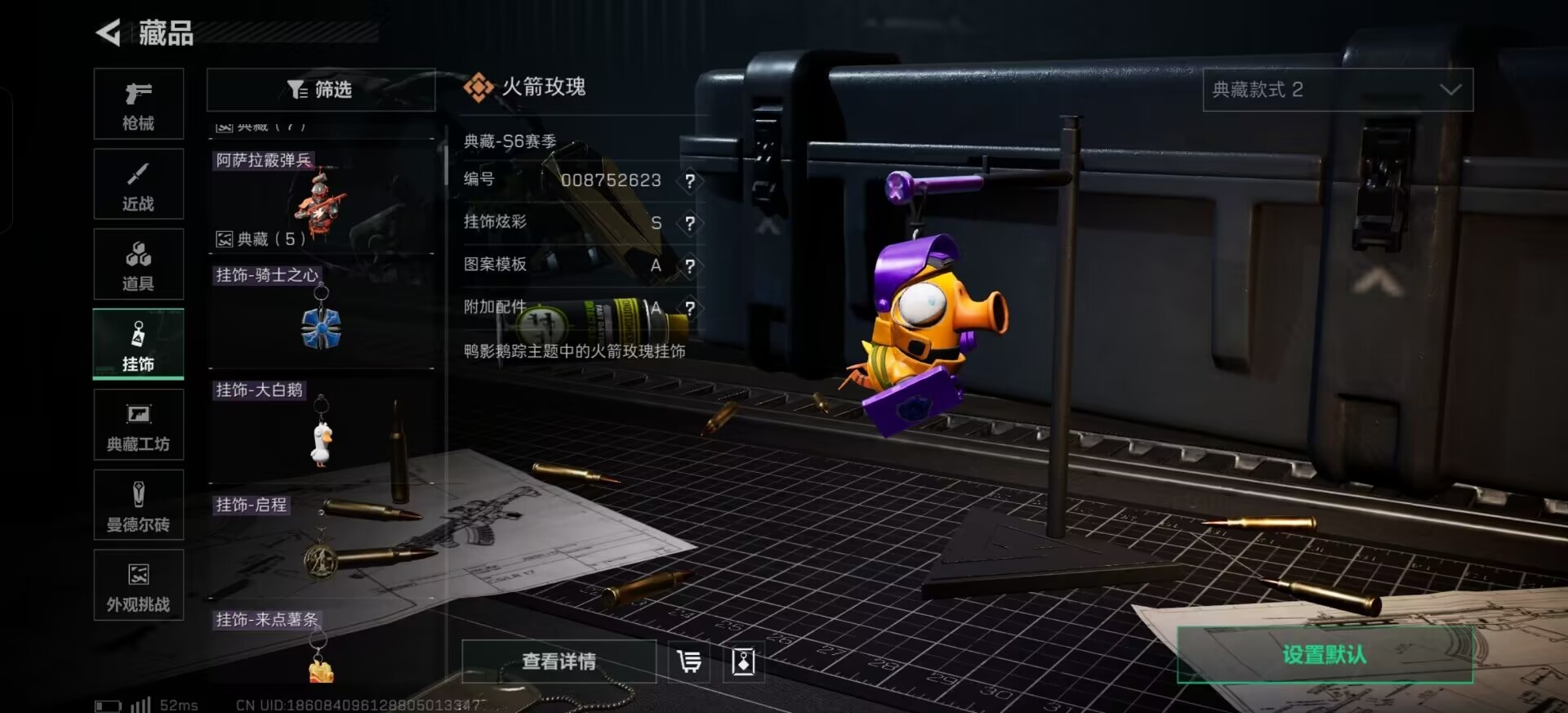 SJZQM3103468三角洲行动账号详情图24 SJZQM3103468三角洲行动账号详情图24