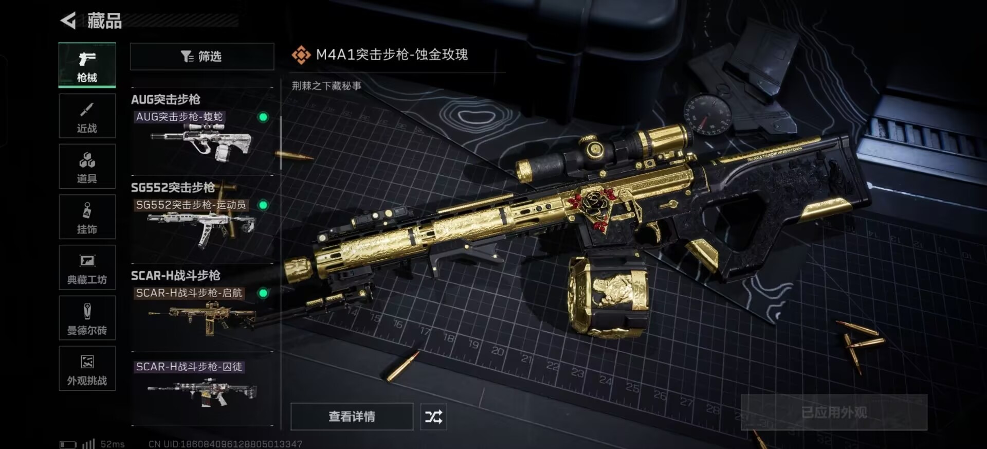 SJZQM3103468三角洲行动账号详情图25 SJZQM3103468三角洲行动账号详情图25