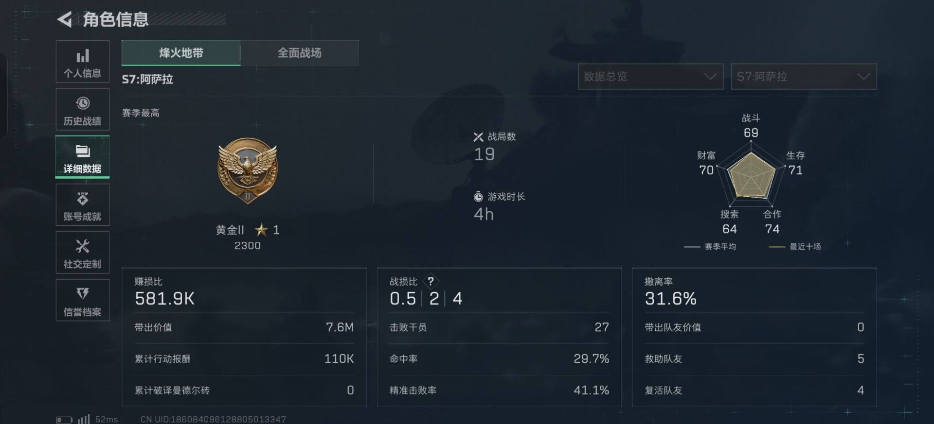 SJZQM3103468三角洲行动账号详情图26 SJZQM3103468三角洲行动账号详情图26