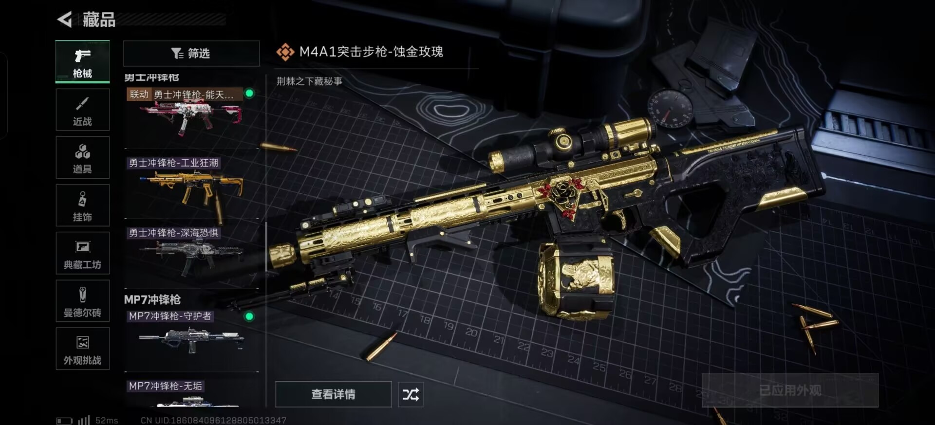 SJZQM3103468三角洲行动账号详情图27 SJZQM3103468三角洲行动账号详情图27