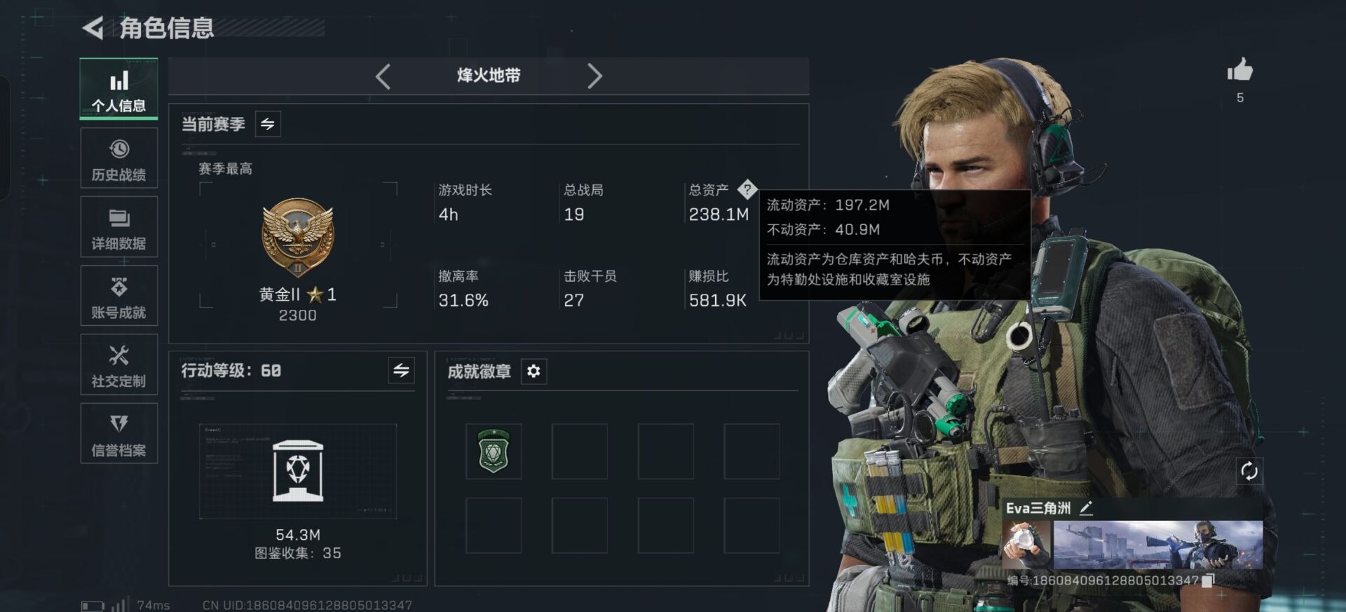 SJZQM3103468三角洲行动账号详情图28 SJZQM3103468三角洲行动账号详情图28