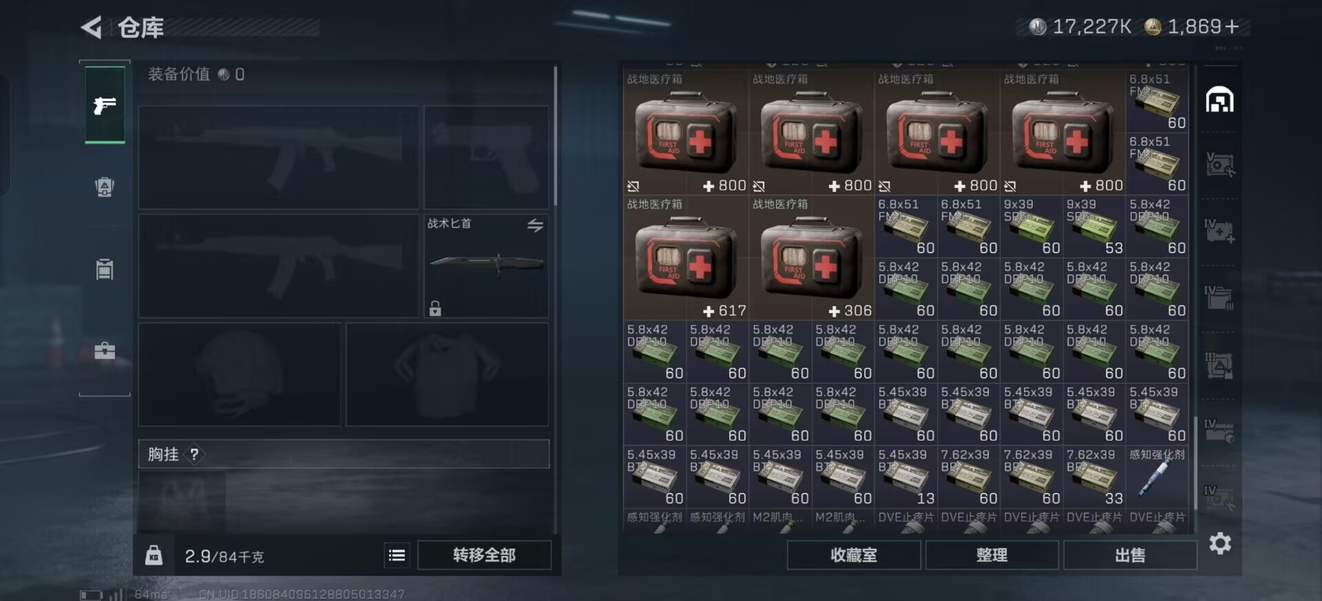 SJZQM3103468三角洲行动账号详情图29 SJZQM3103468三角洲行动账号详情图29