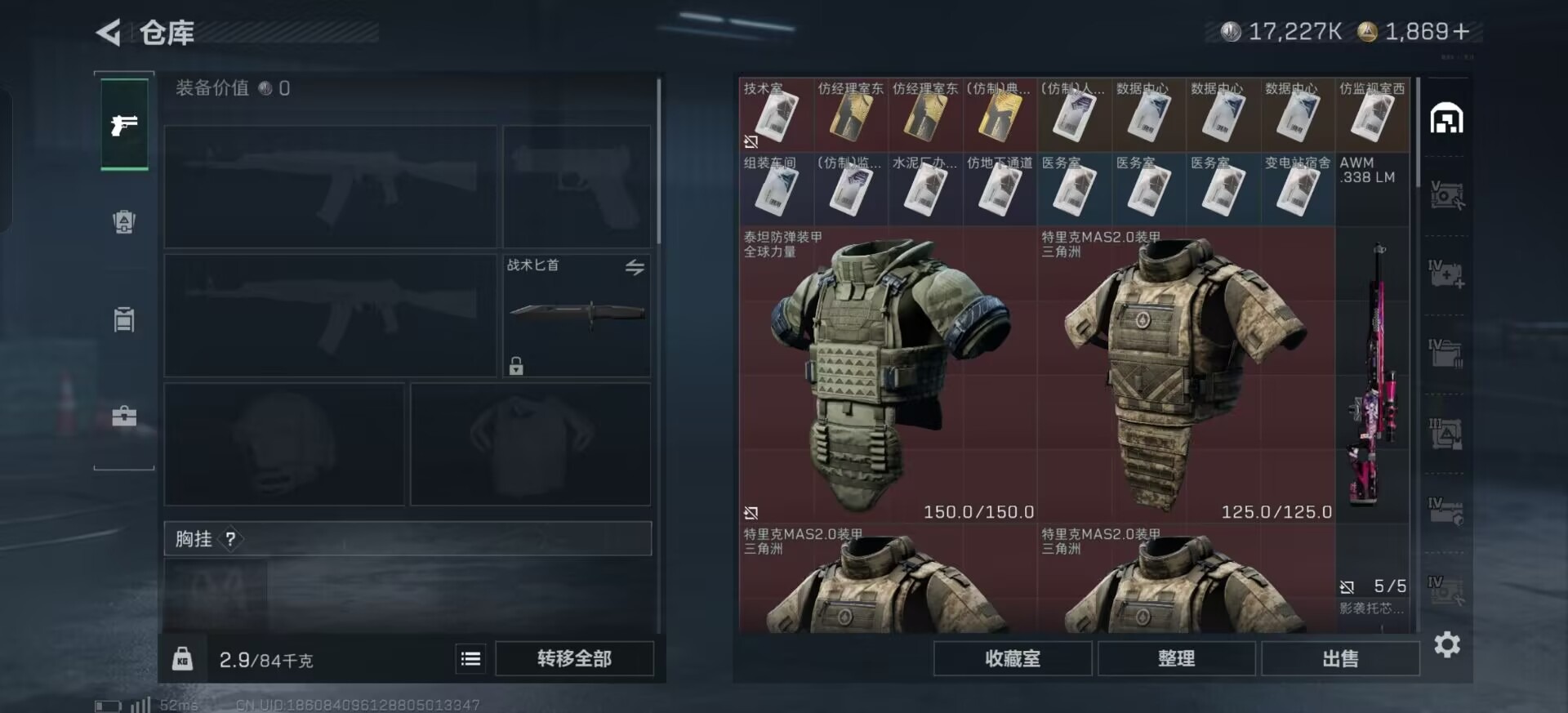 SJZQM3103468三角洲行动账号详情图30 SJZQM3103468三角洲行动账号详情图30