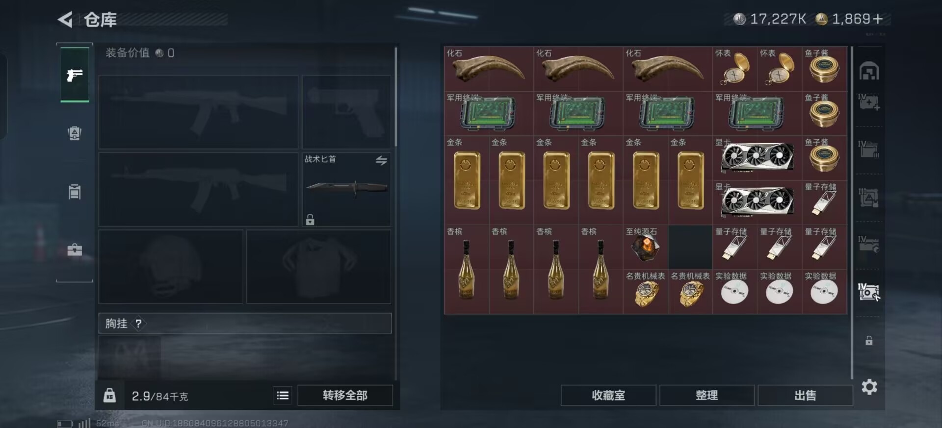 SJZQM3103468三角洲行动账号详情图31 SJZQM3103468三角洲行动账号详情图31