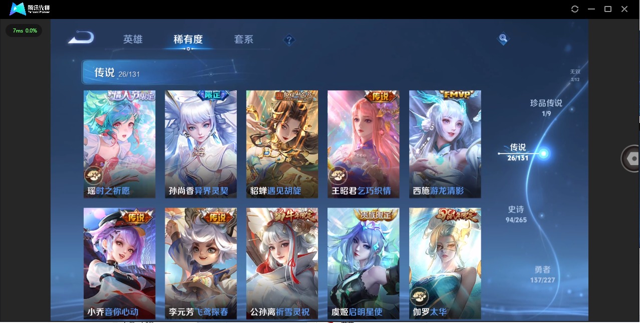 WZCMW3480634王者荣耀账号详情图8