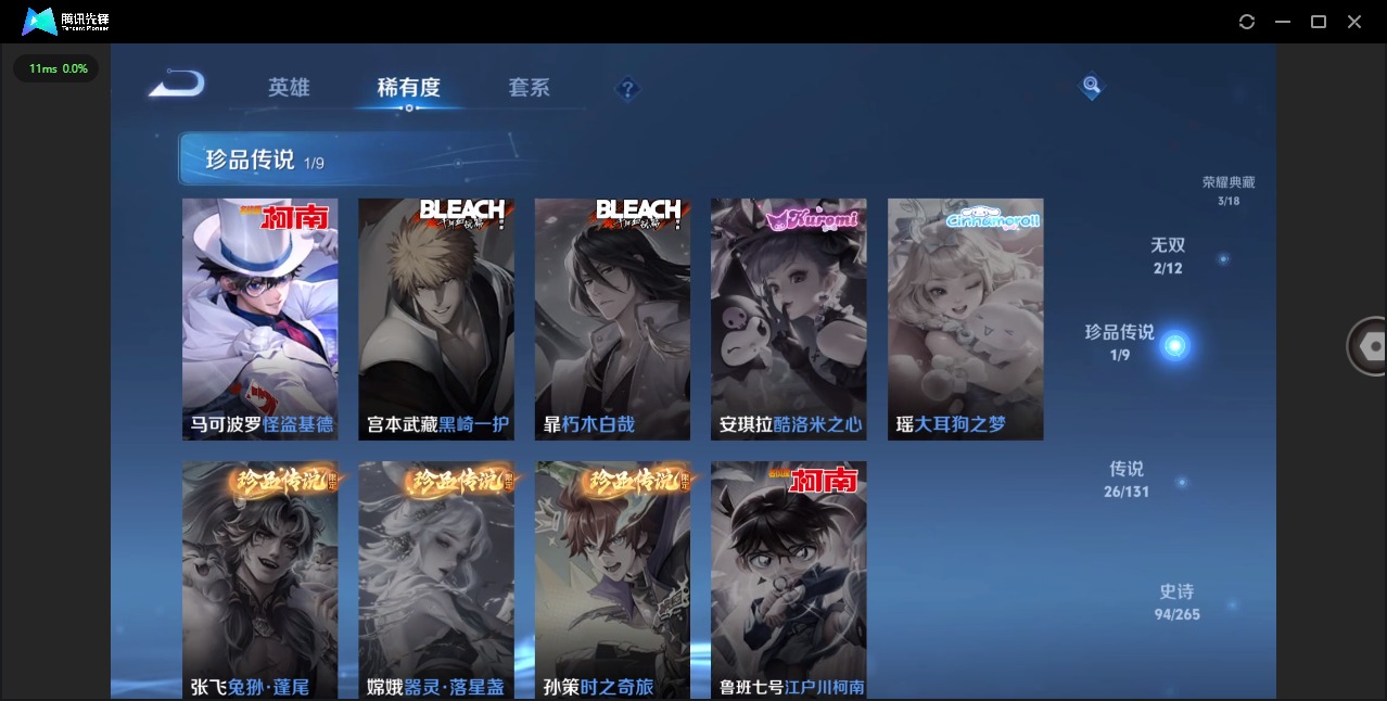 WZCMW3480634王者荣耀账号详情图10