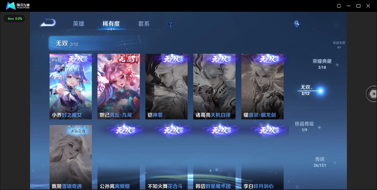 WZCMW3480634王者荣耀账号详情图11