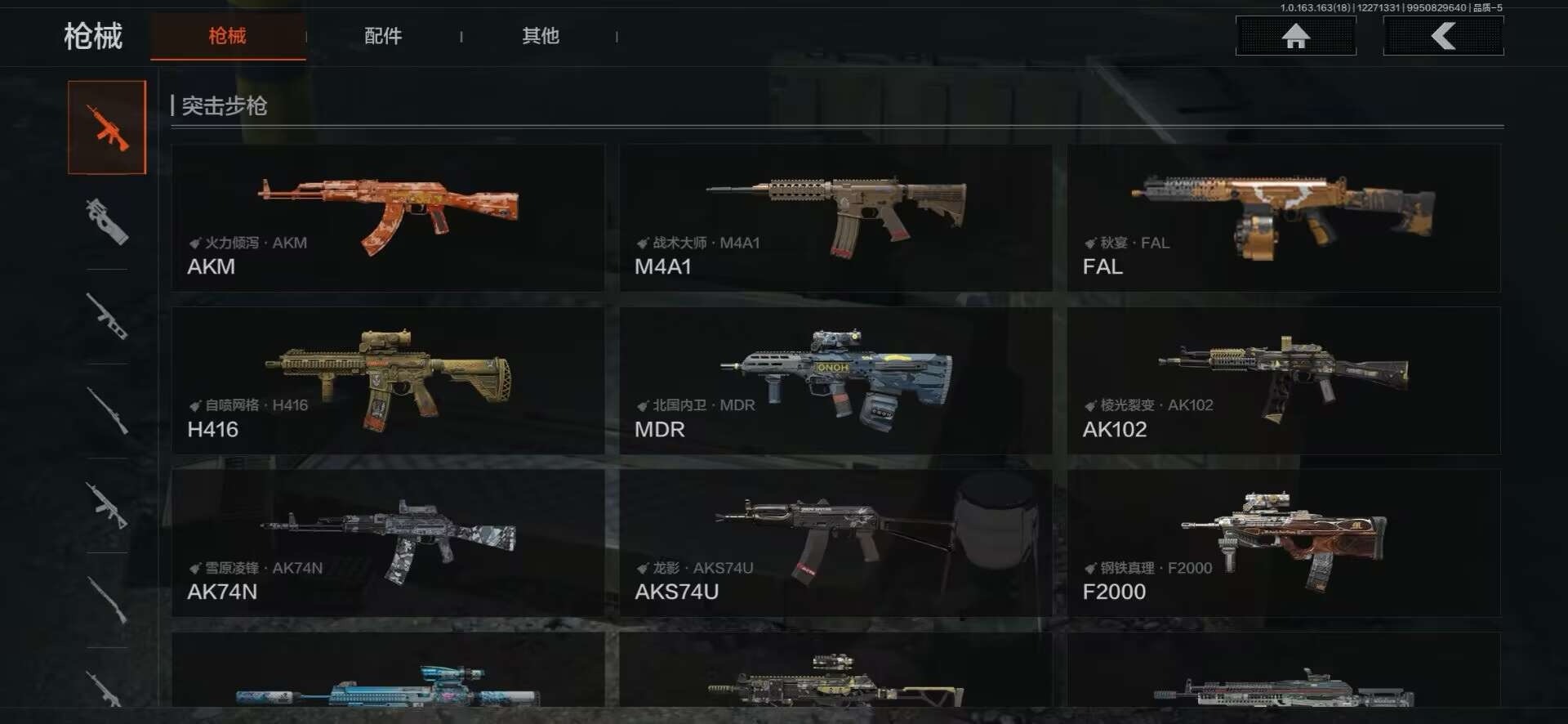 AQQM321877暗区突围账号详情图3 AQQM321877暗区突围账号详情图3