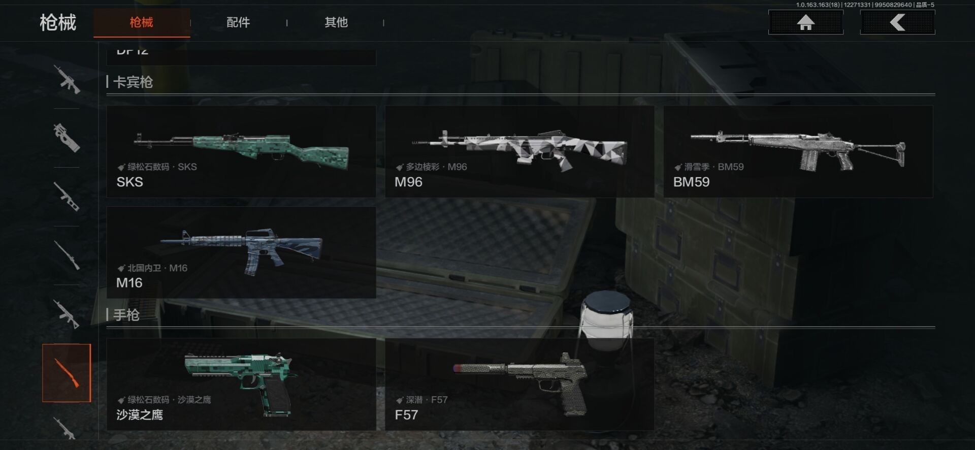 AQQM321877暗区突围账号详情图5 AQQM321877暗区突围账号详情图5