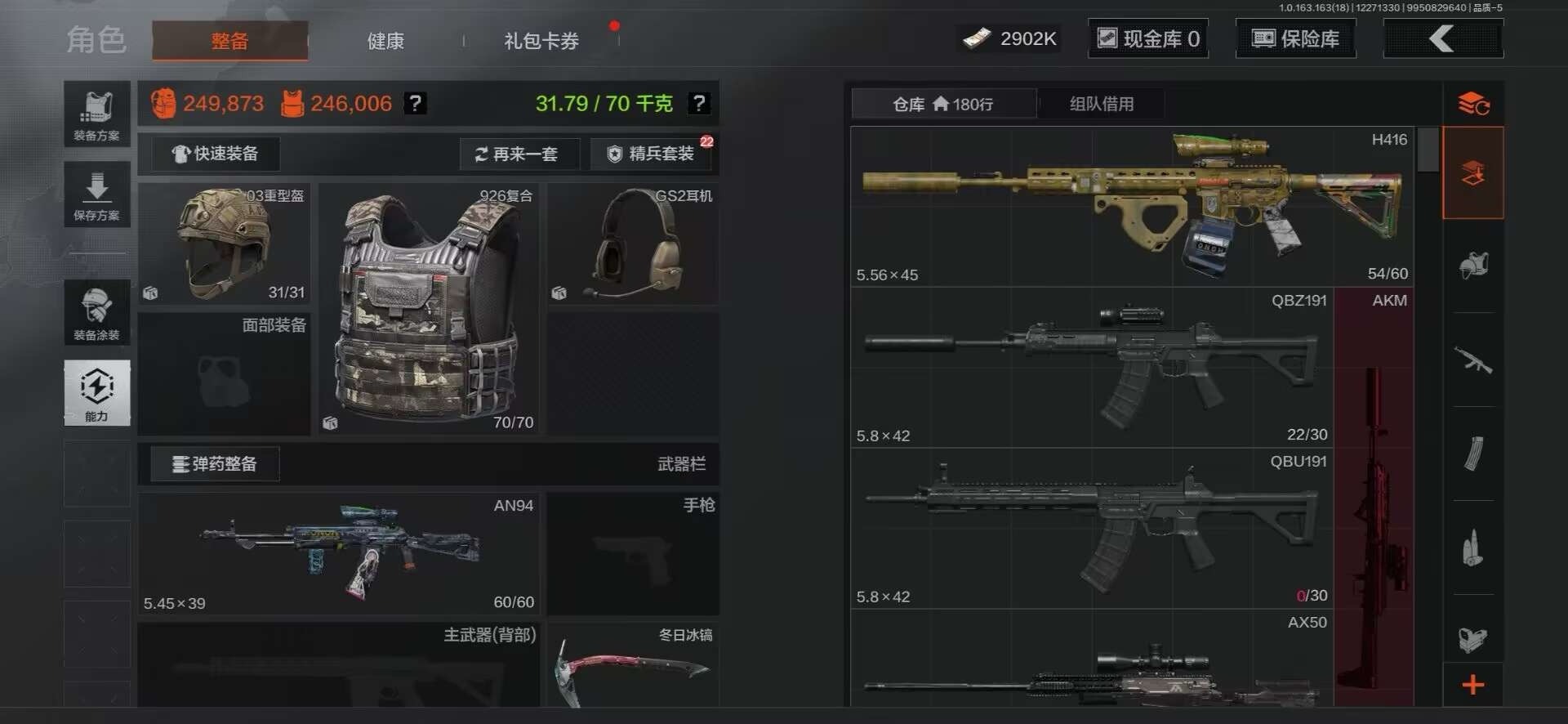 AQQM321877暗区突围账号详情图4 AQQM321877暗区突围账号详情图4