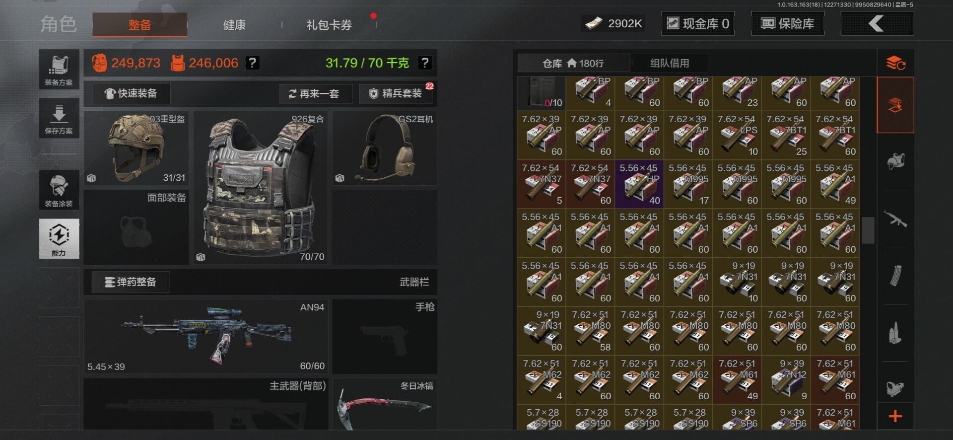 AQQM321877暗区突围账号详情图7 AQQM321877暗区突围账号详情图7