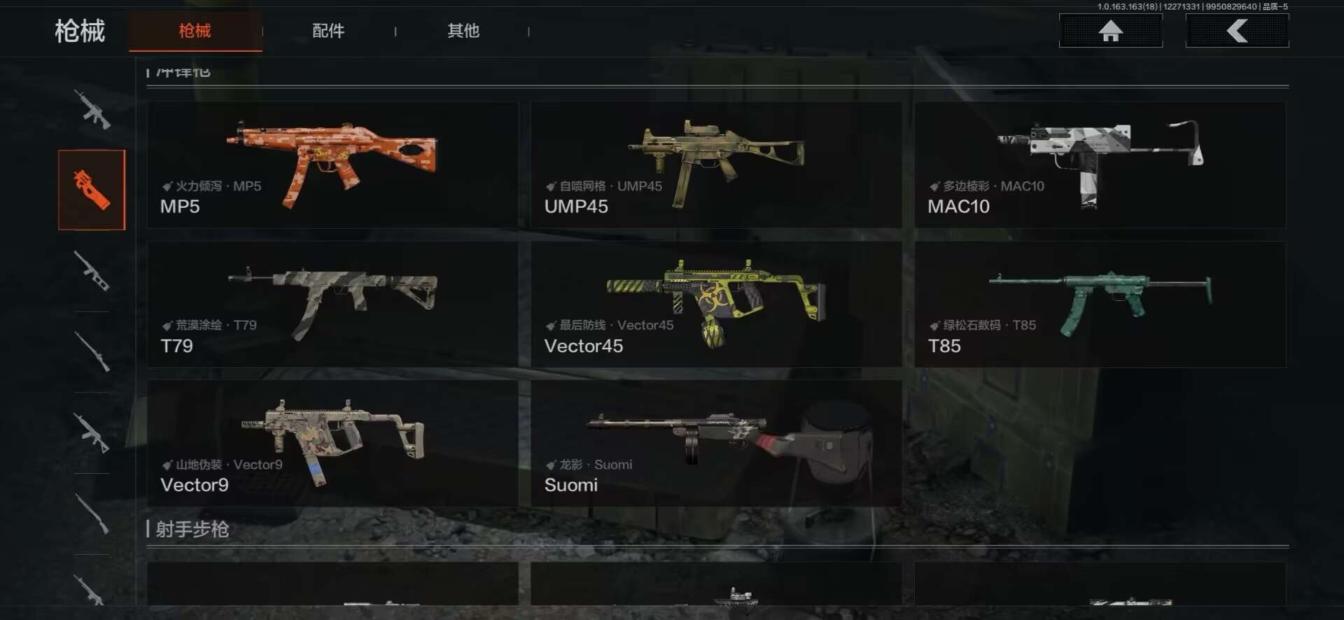 AQQM321877暗区突围账号详情图6 AQQM321877暗区突围账号详情图6