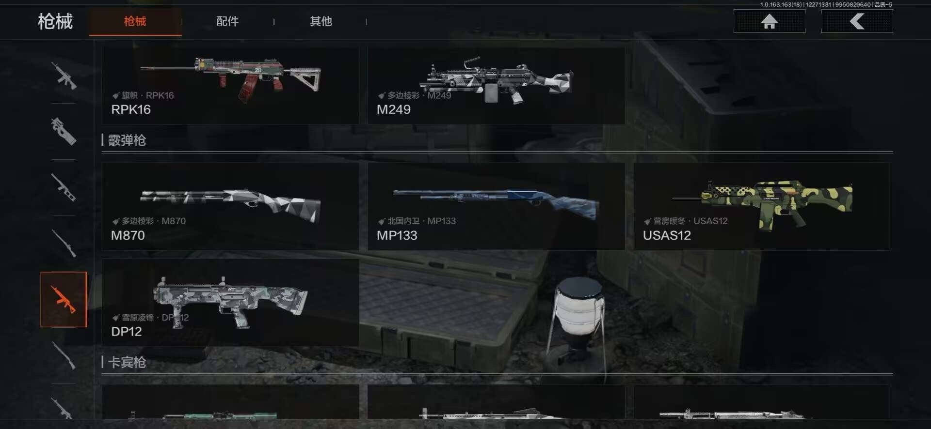 AQQM321877暗区突围账号详情图14 AQQM321877暗区突围账号详情图14