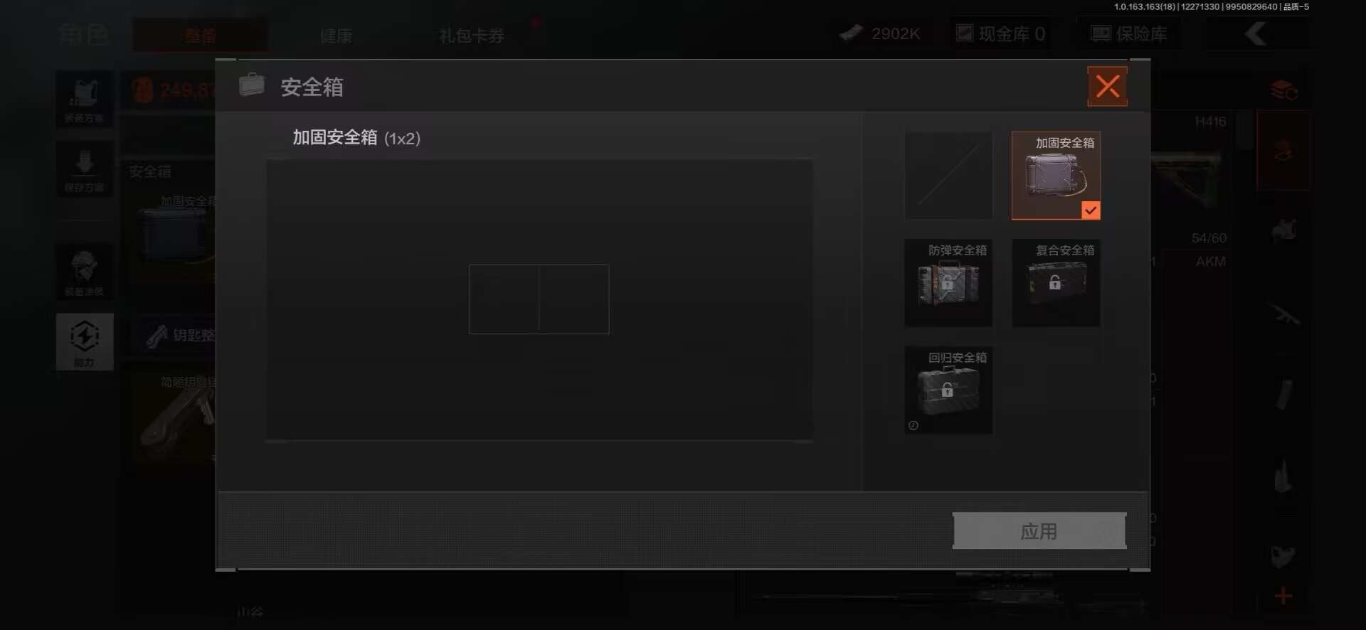 AQQM321877暗区突围账号详情图16 AQQM321877暗区突围账号详情图16