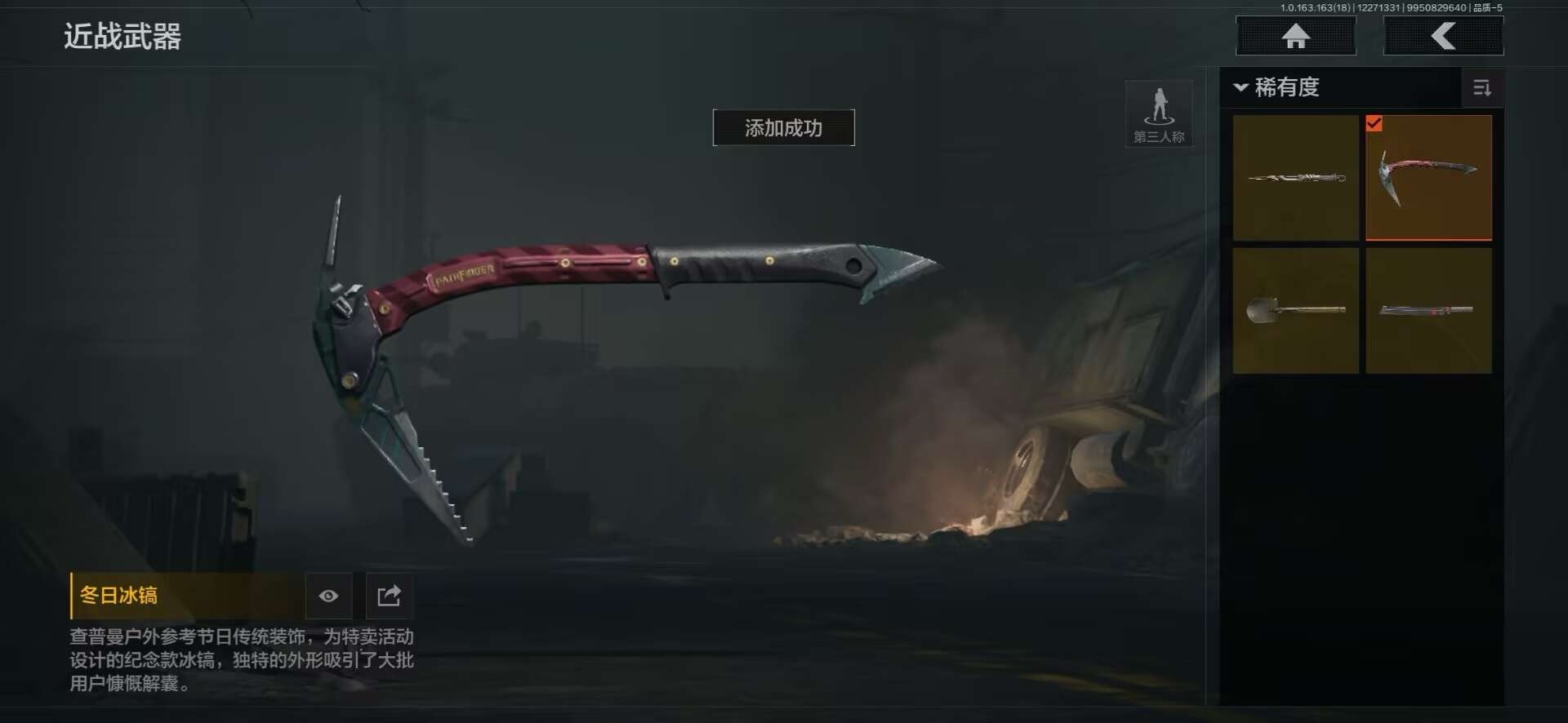 AQQM321877暗区突围账号详情图20 AQQM321877暗区突围账号详情图20