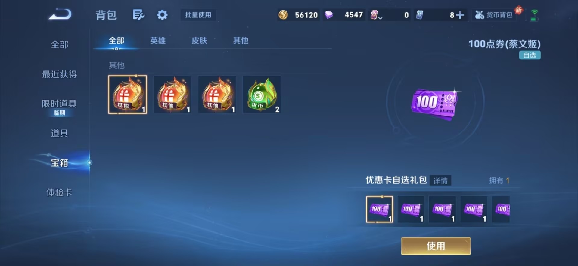 WZCMW3480648王者荣耀账号详情图4