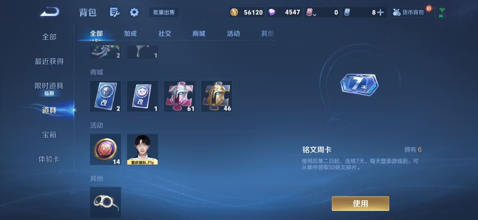 WZCMW3480648王者荣耀账号详情图3