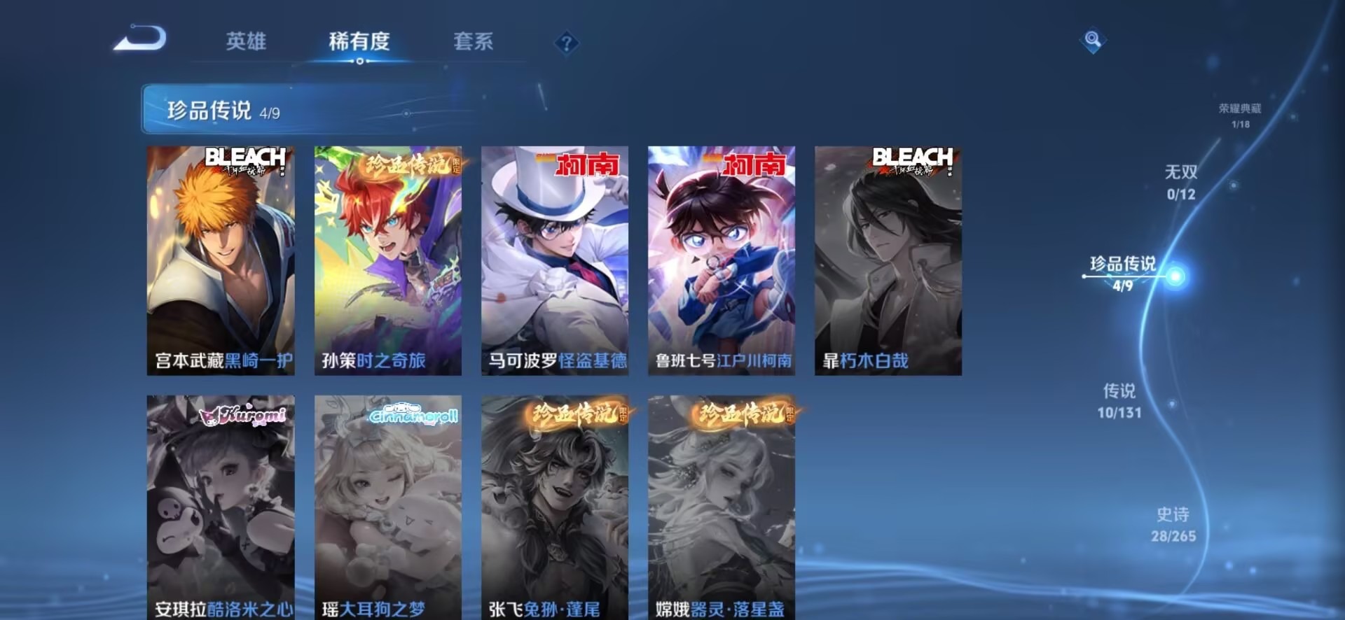 WZCMW3480648王者荣耀账号详情图6