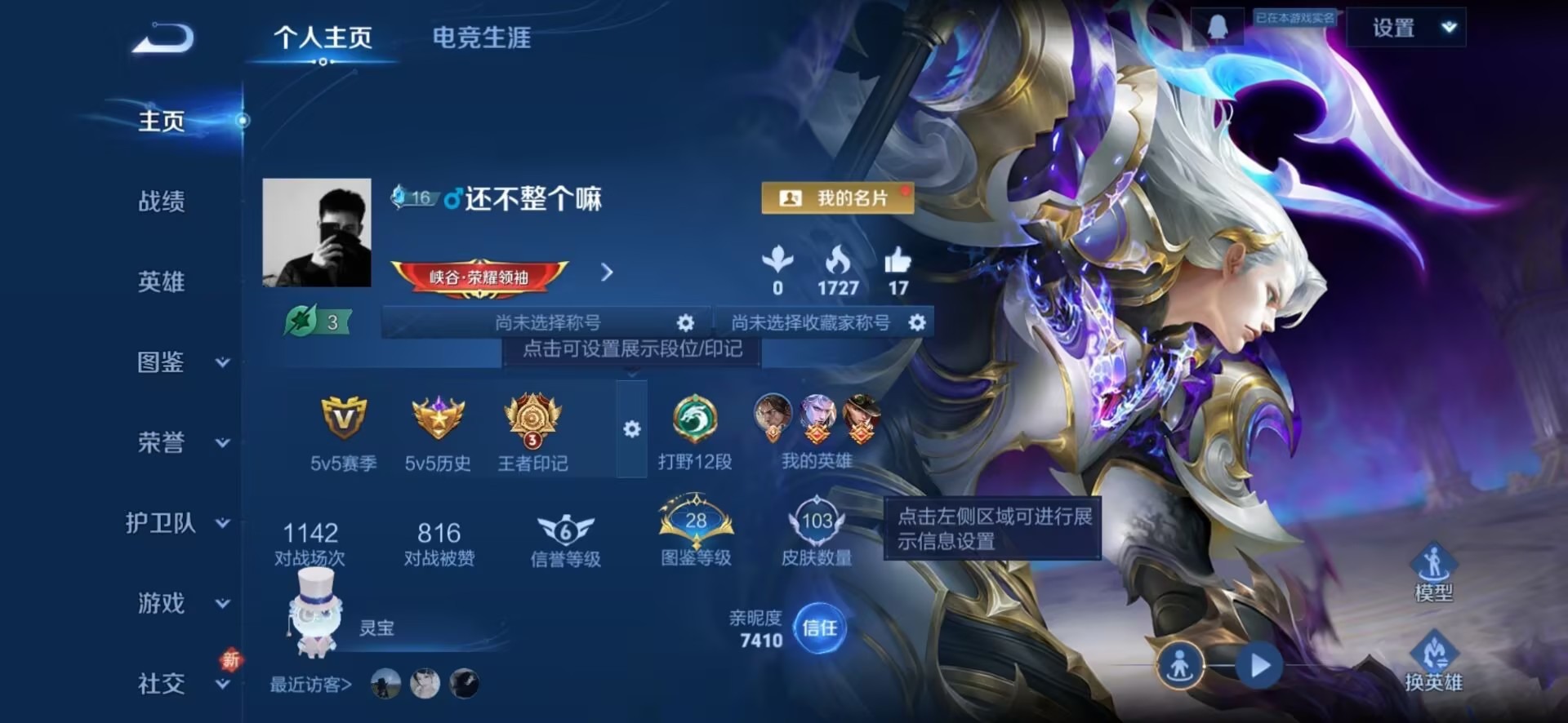 WZCMW3480648王者荣耀账号详情图7