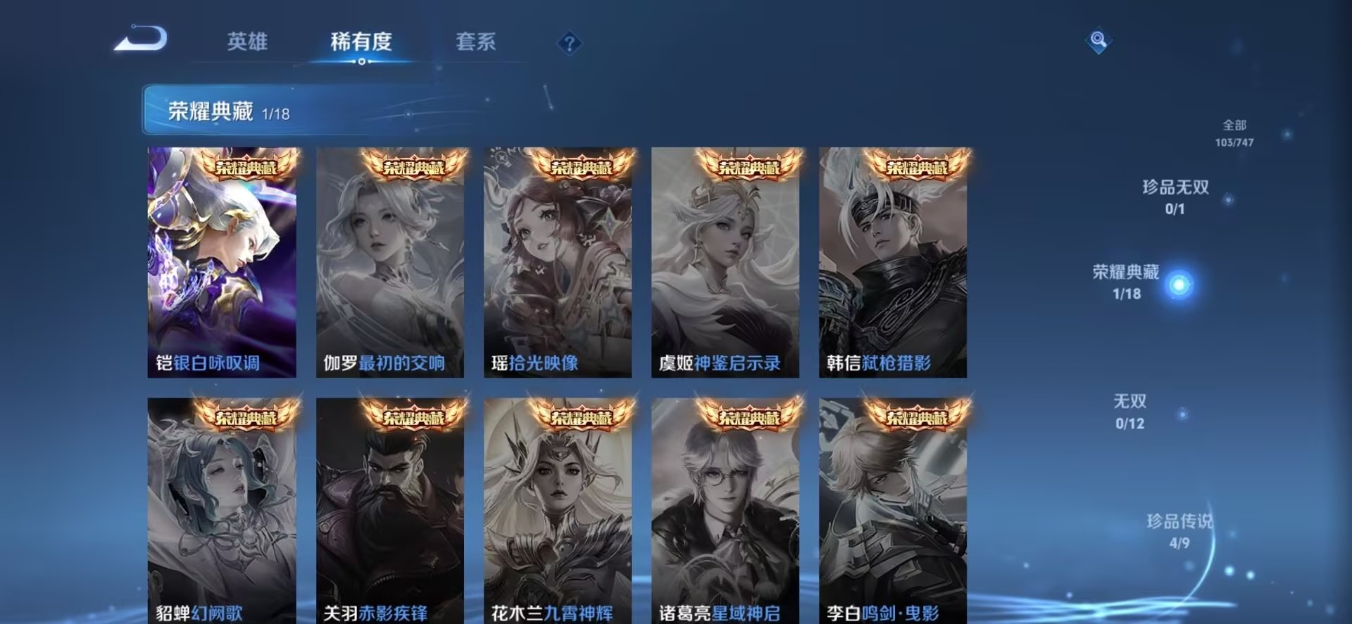 WZCMW3480648王者荣耀账号详情图9