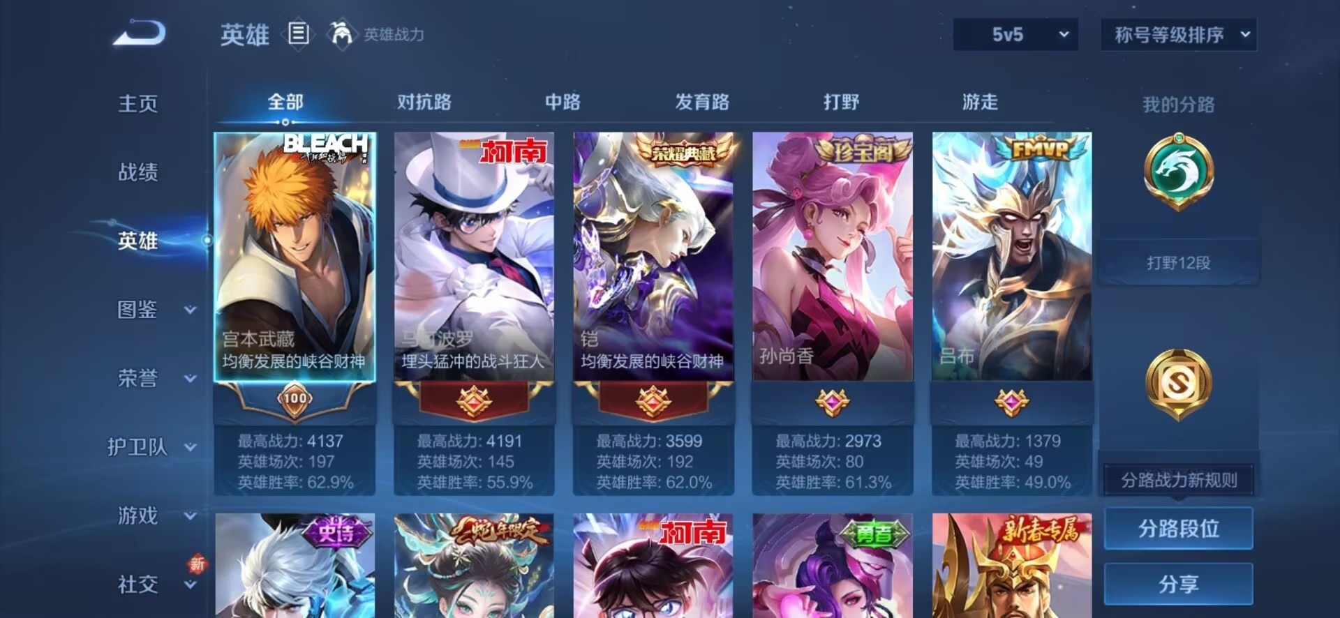 WZCMW3480648王者荣耀账号详情图10